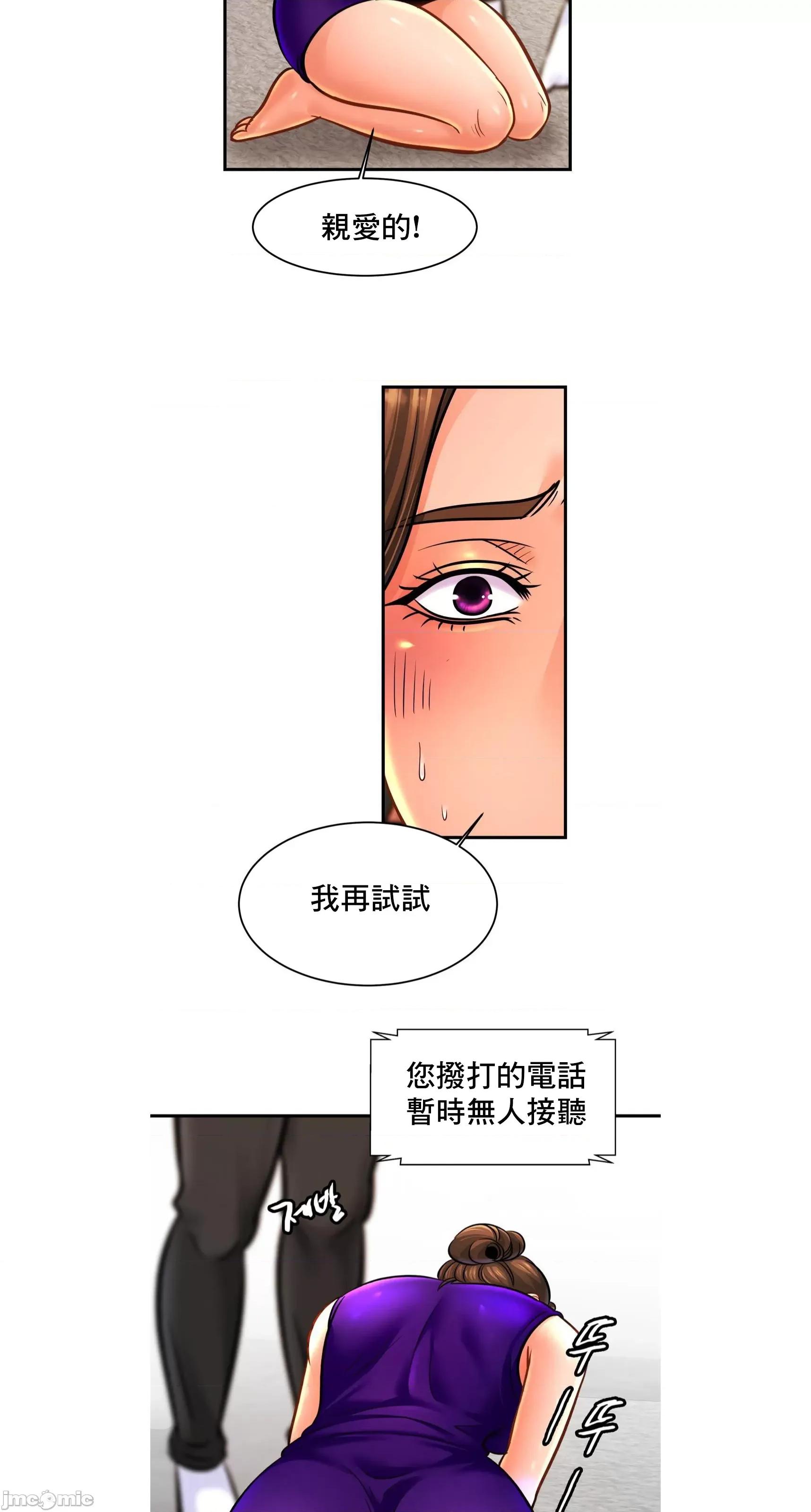 親密無間的家人 親密無間的家人 64 第34页