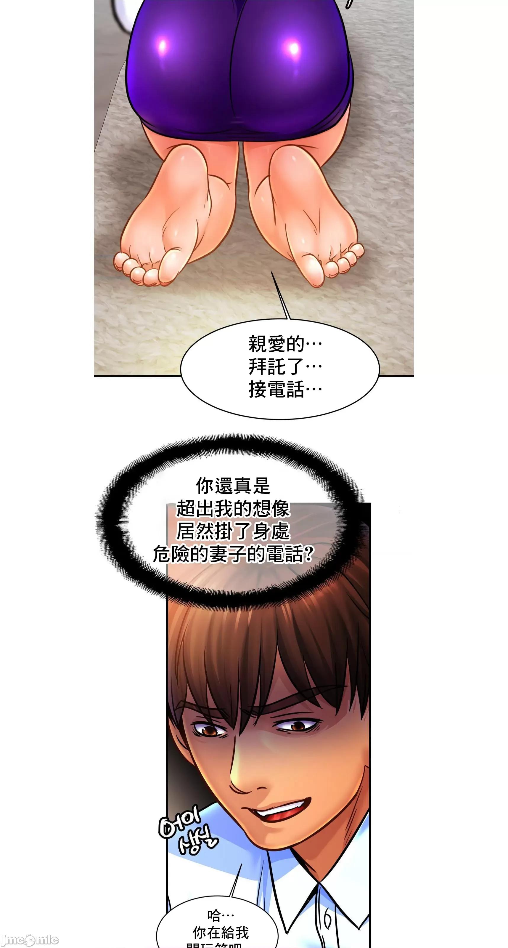 親密無間的家人 親密無間的家人 64 第35页