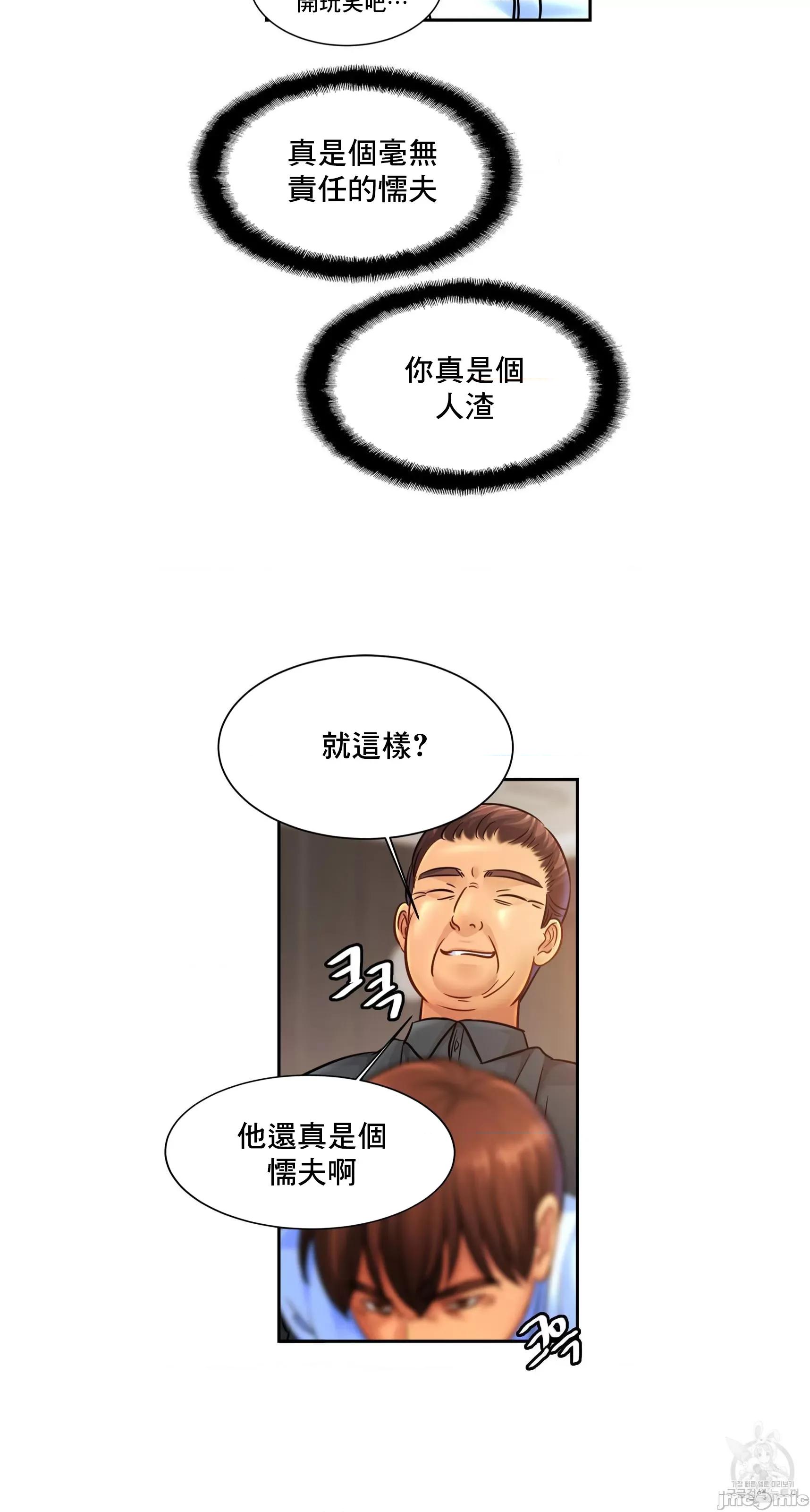 親密無間的家人 親密無間的家人 64 第36页
