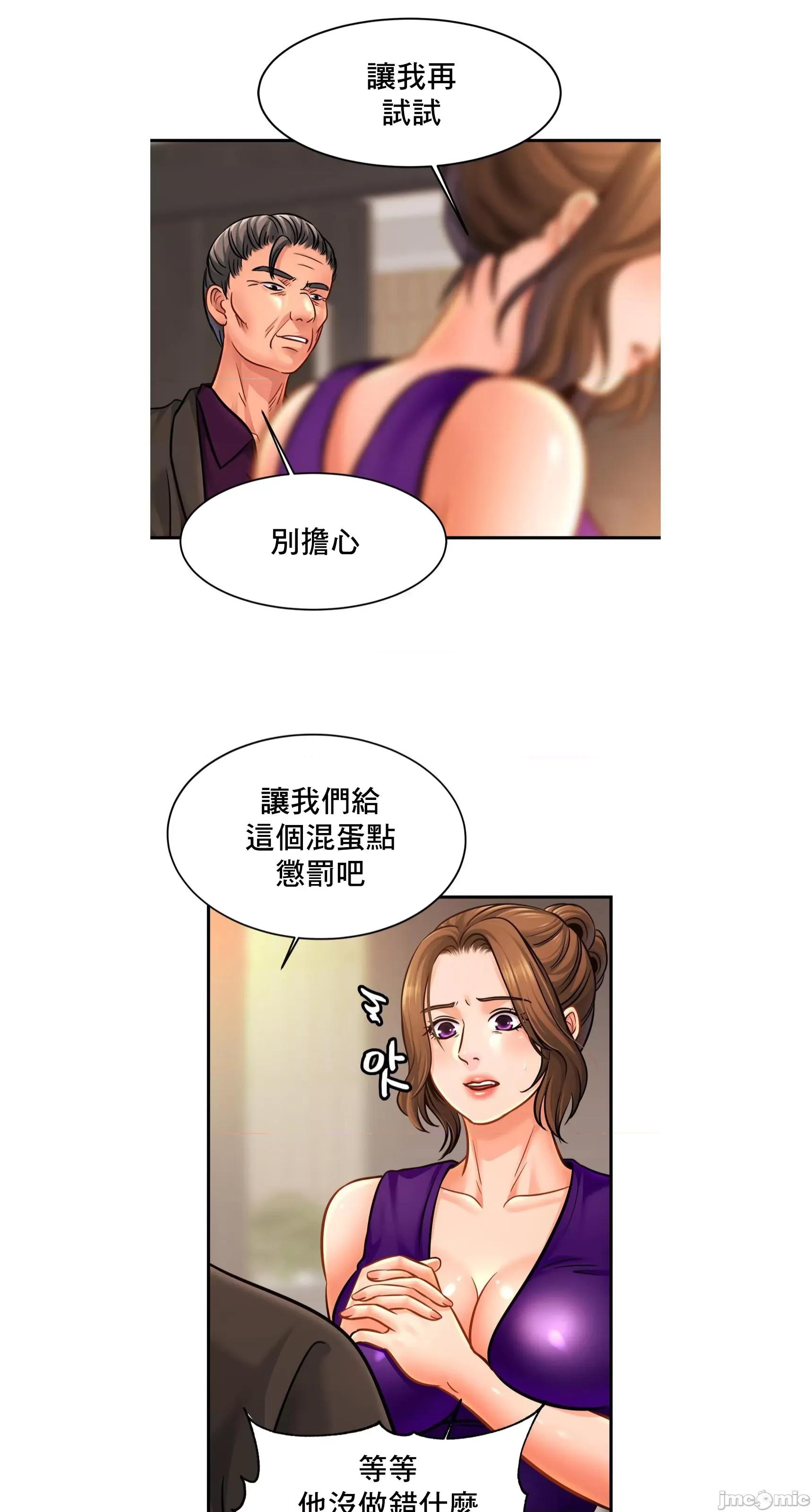 親密無間的家人 親密無間的家人 64 第37页