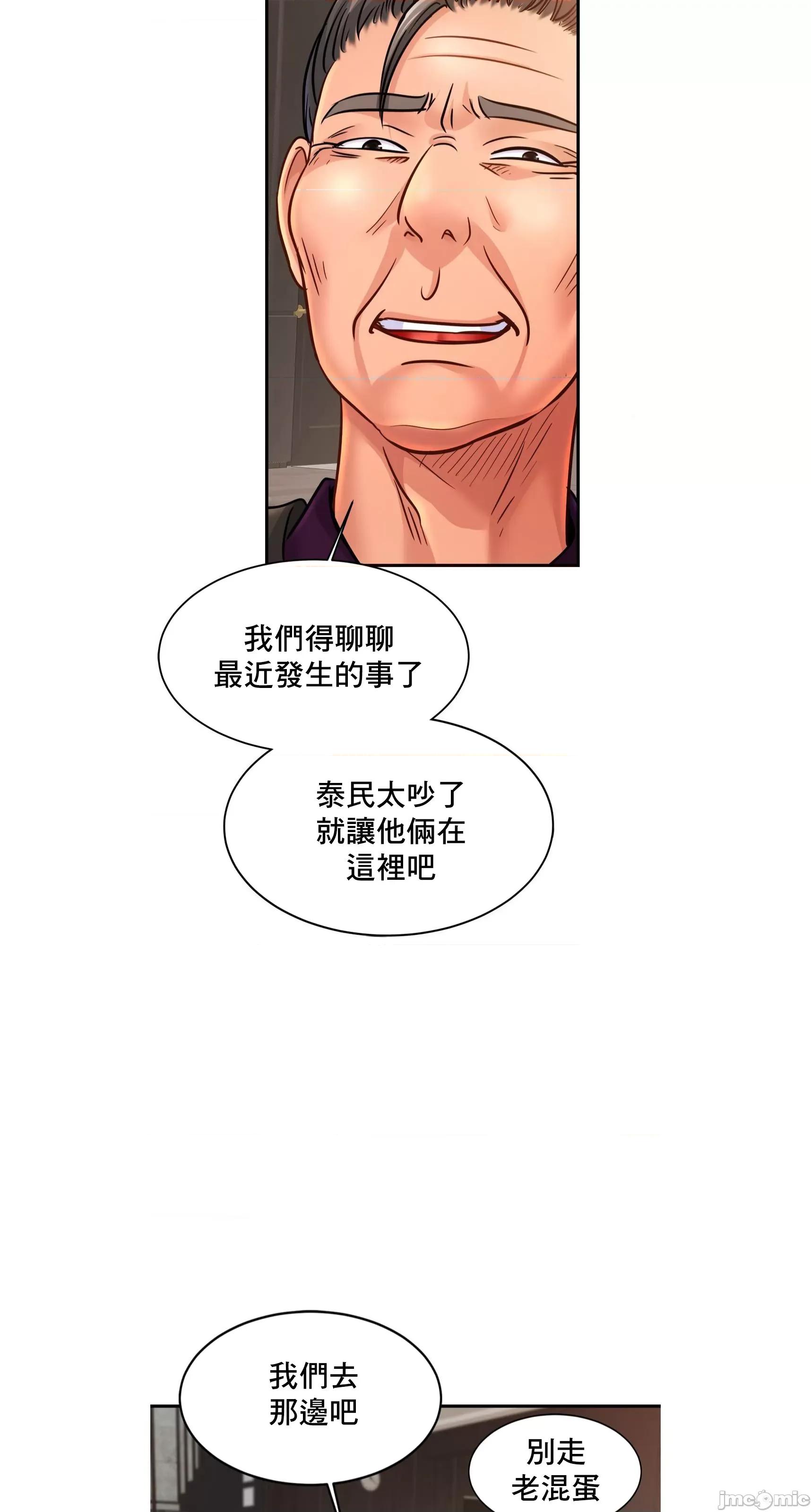 親密無間的家人 親密無間的家人 64 第39页