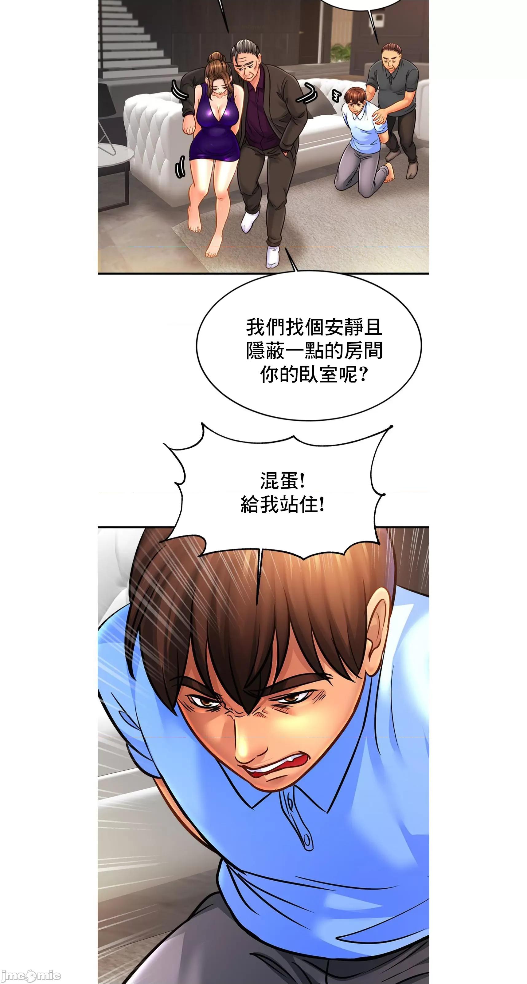 親密無間的家人 親密無間的家人 64 第40页