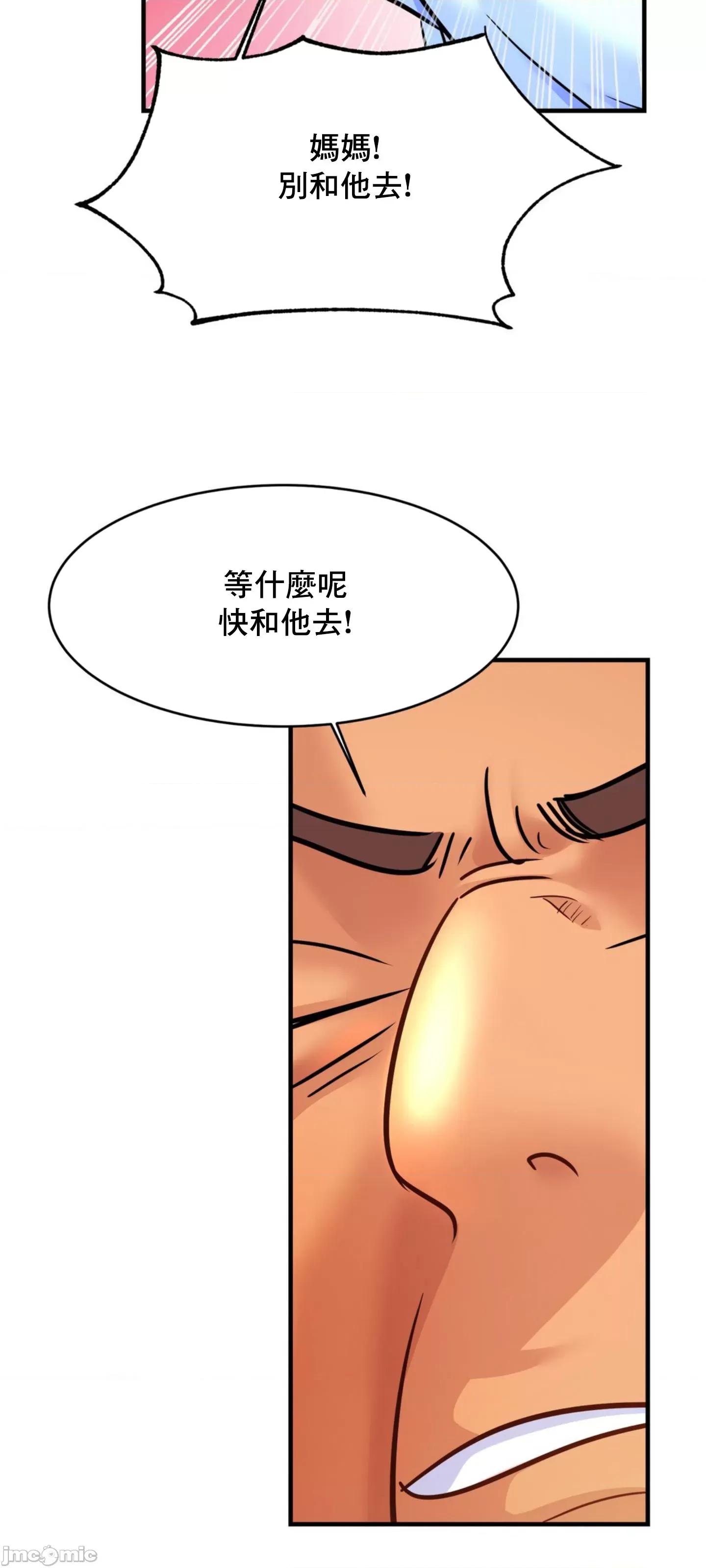 親密無間的家人 親密無間的家人 65 第4页