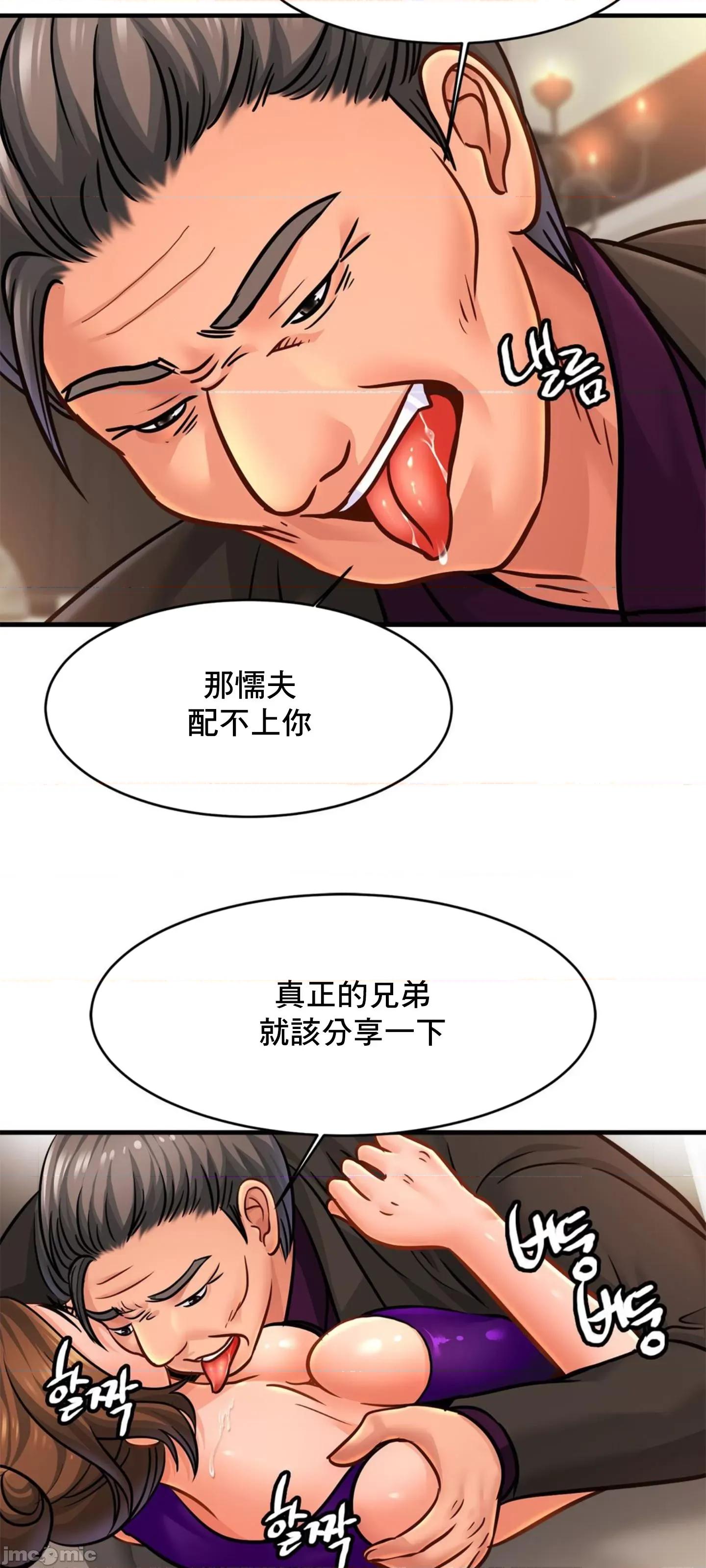 親密無間的家人 親密無間的家人 65 第11页