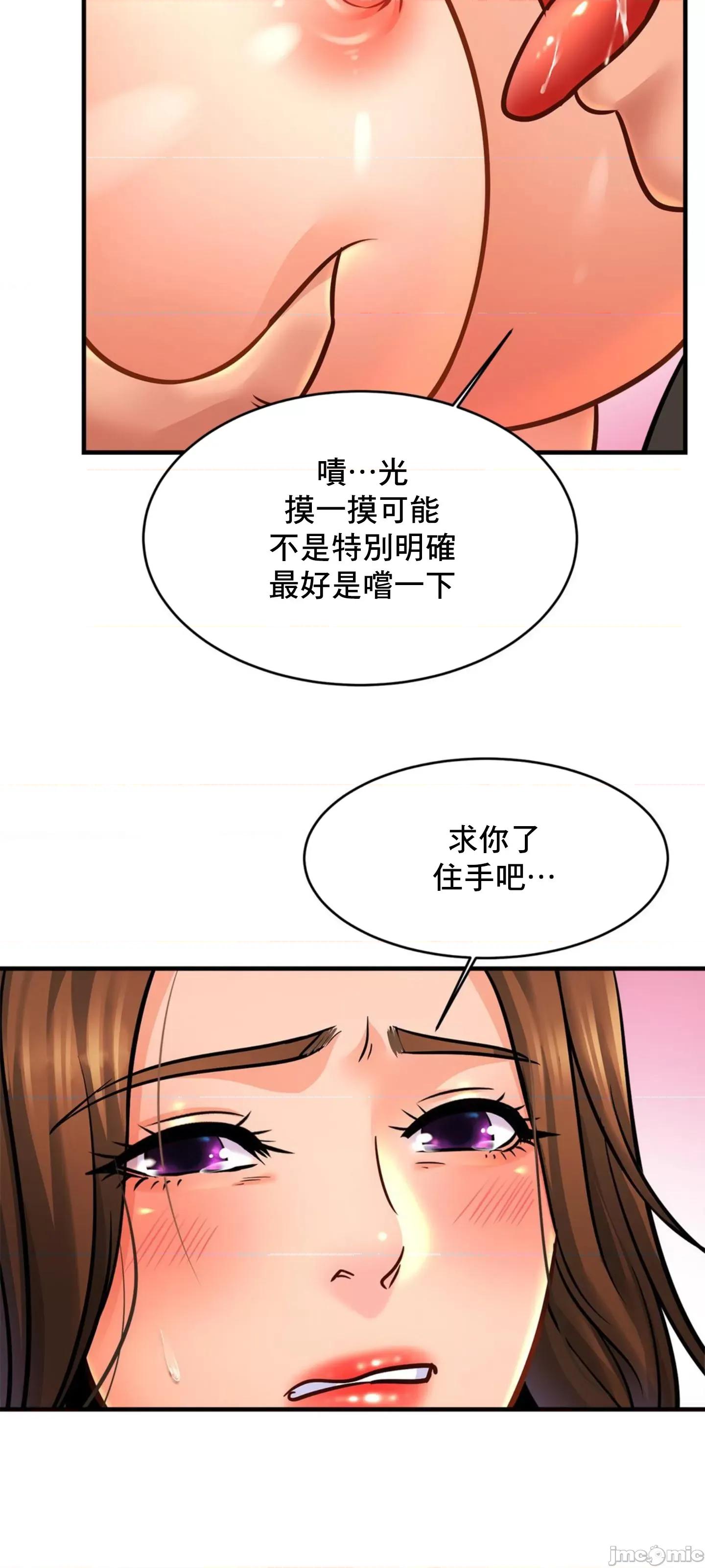 親密無間的家人 親密無間的家人 65 第17页
