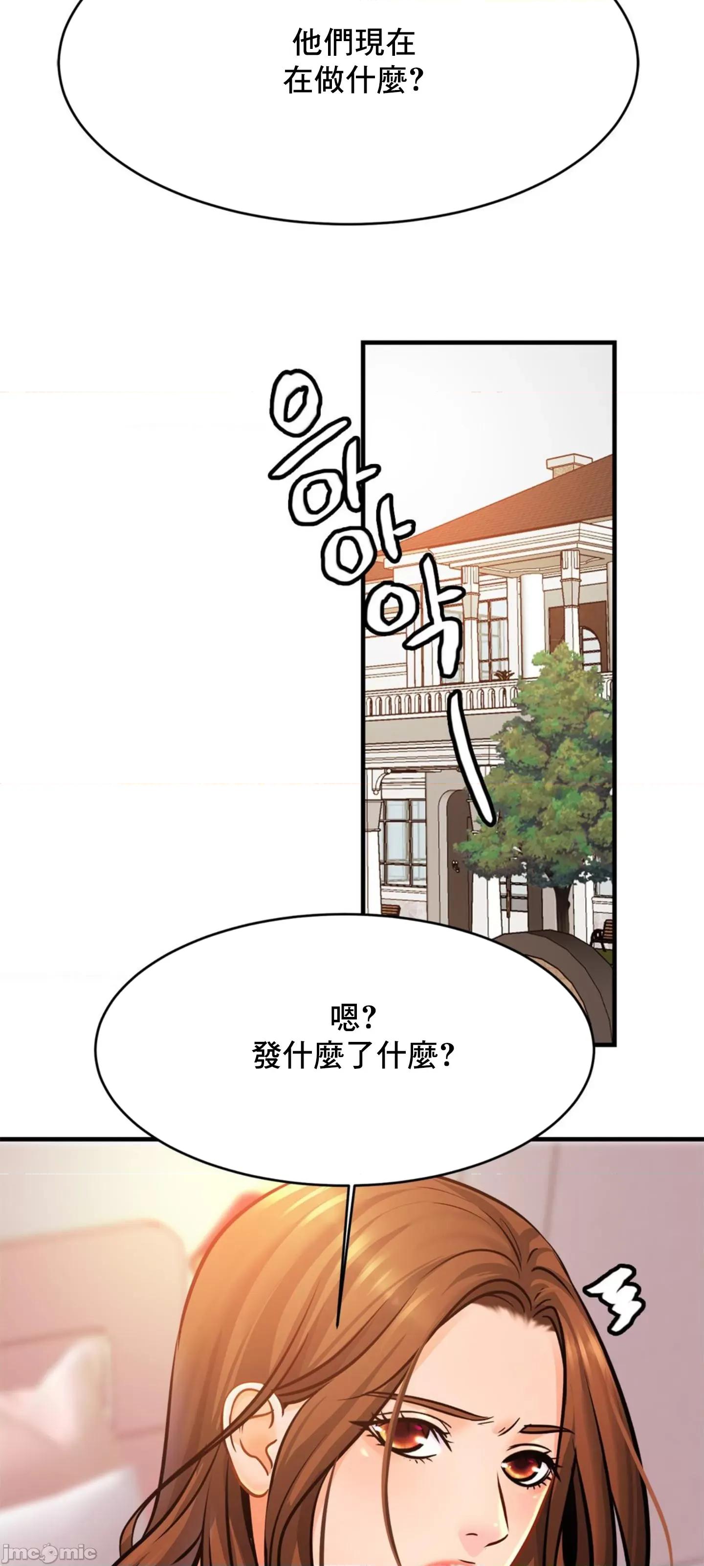 親密無間的家人 親密無間的家人 65 第20页