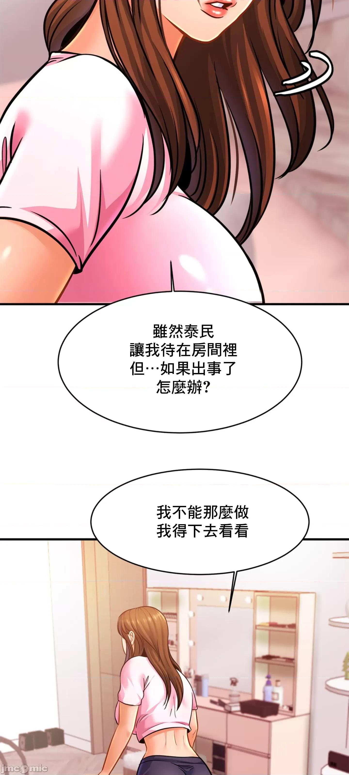 親密無間的家人 親密無間的家人 65 第21页