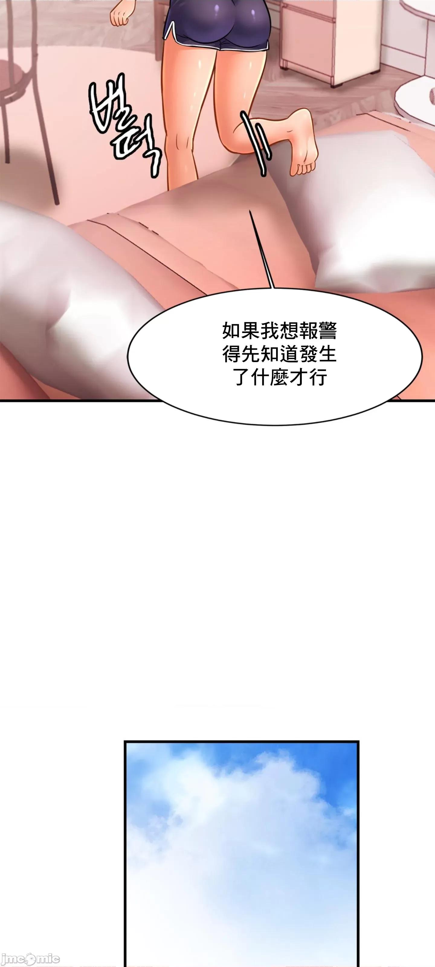 親密無間的家人 親密無間的家人 65 第22页