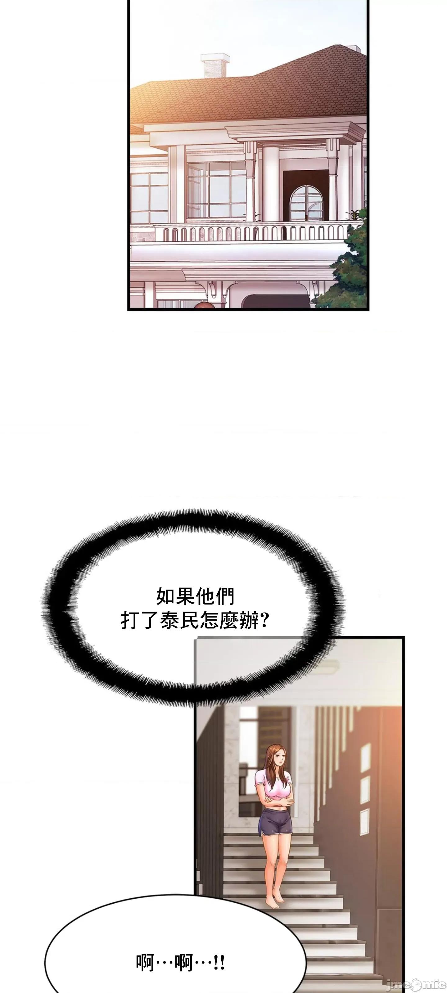 親密無間的家人 親密無間的家人 65 第23页