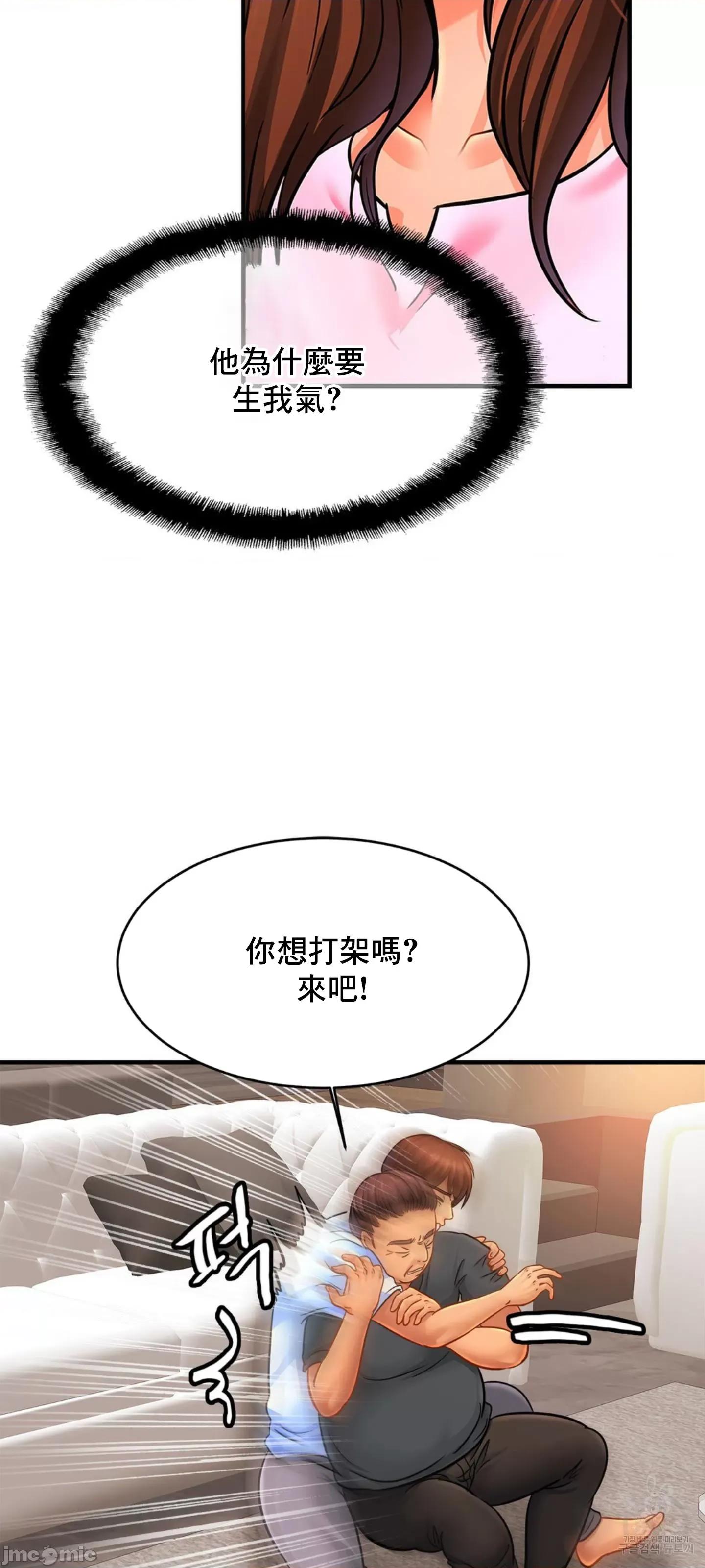 親密無間的家人 親密無間的家人 65 第28页