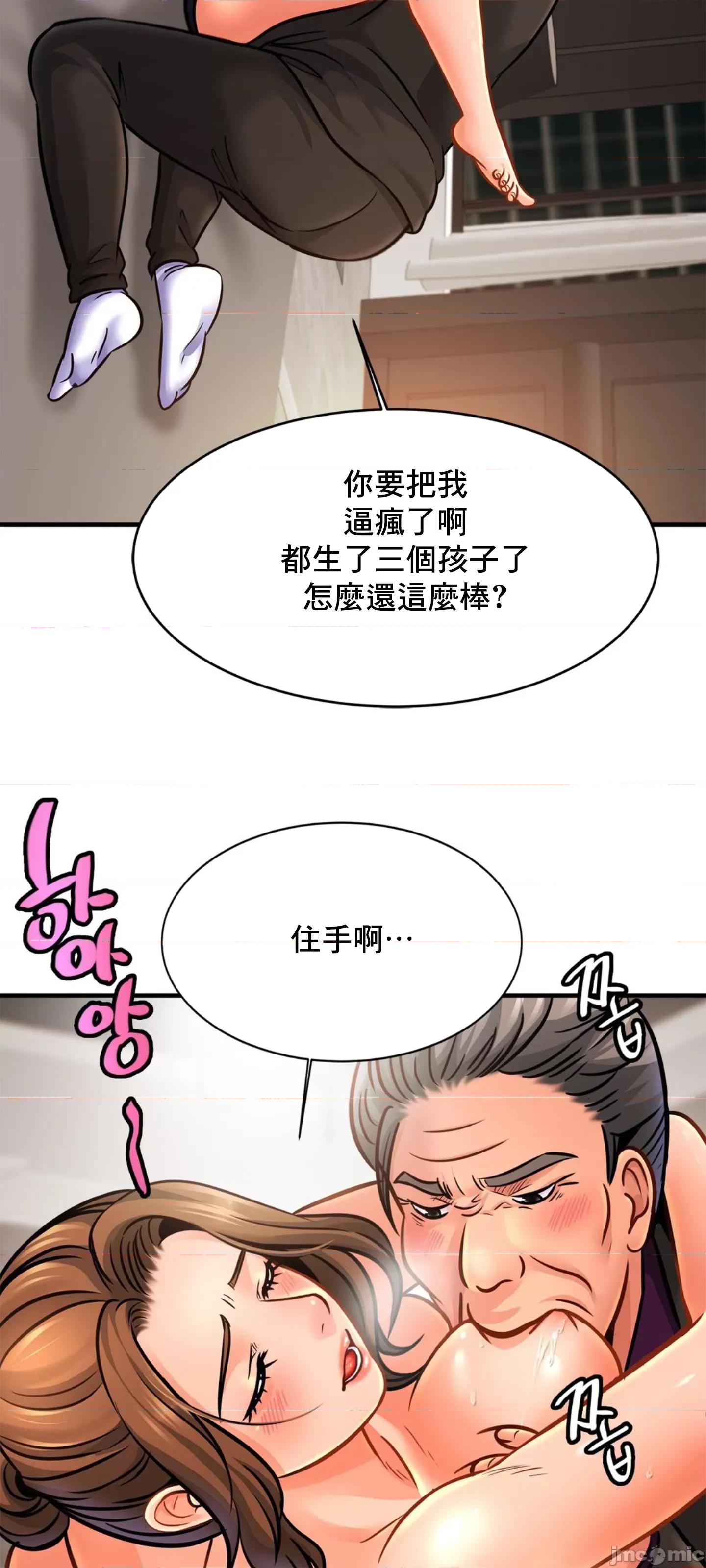 親密無間的家人 親密無間的家人 65 第33页