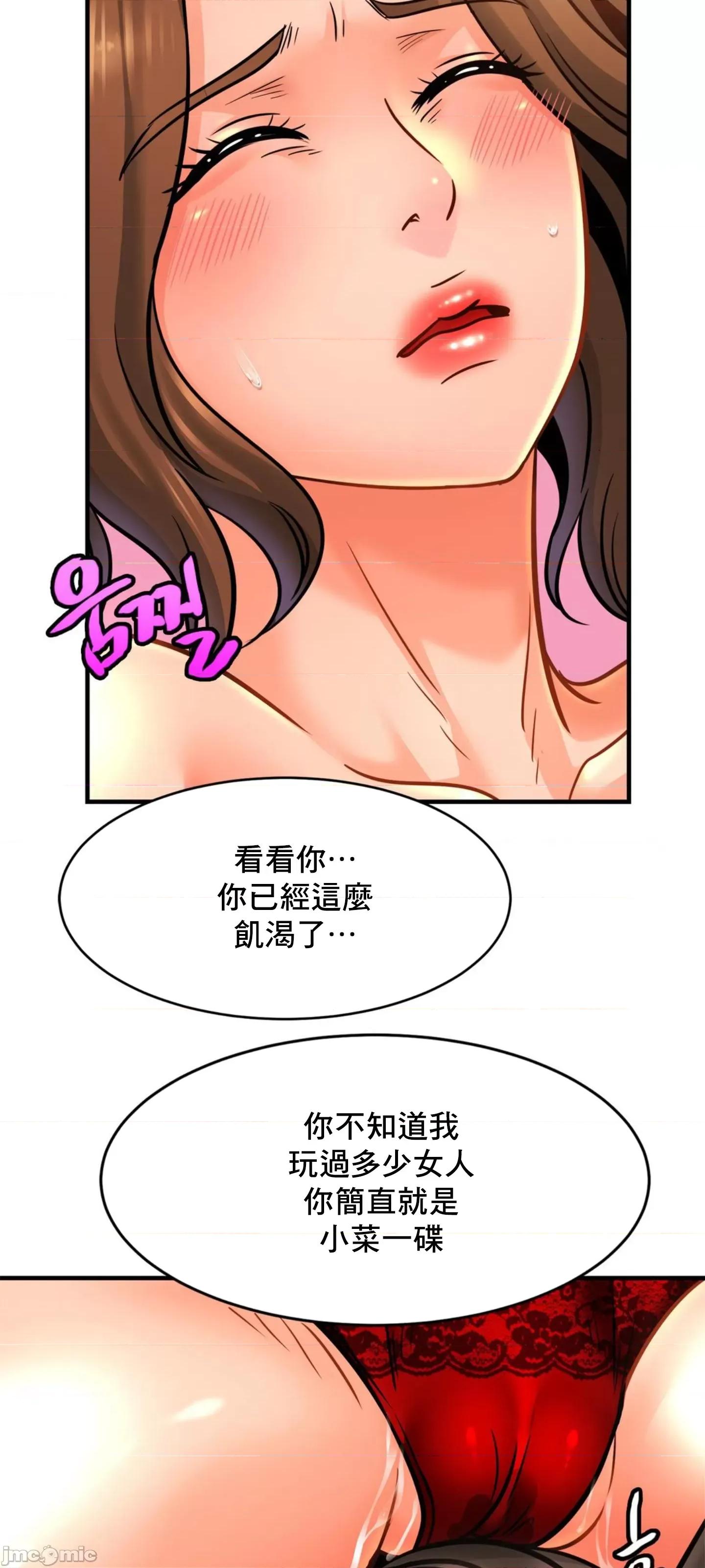 親密無間的家人 親密無間的家人 65 第39页