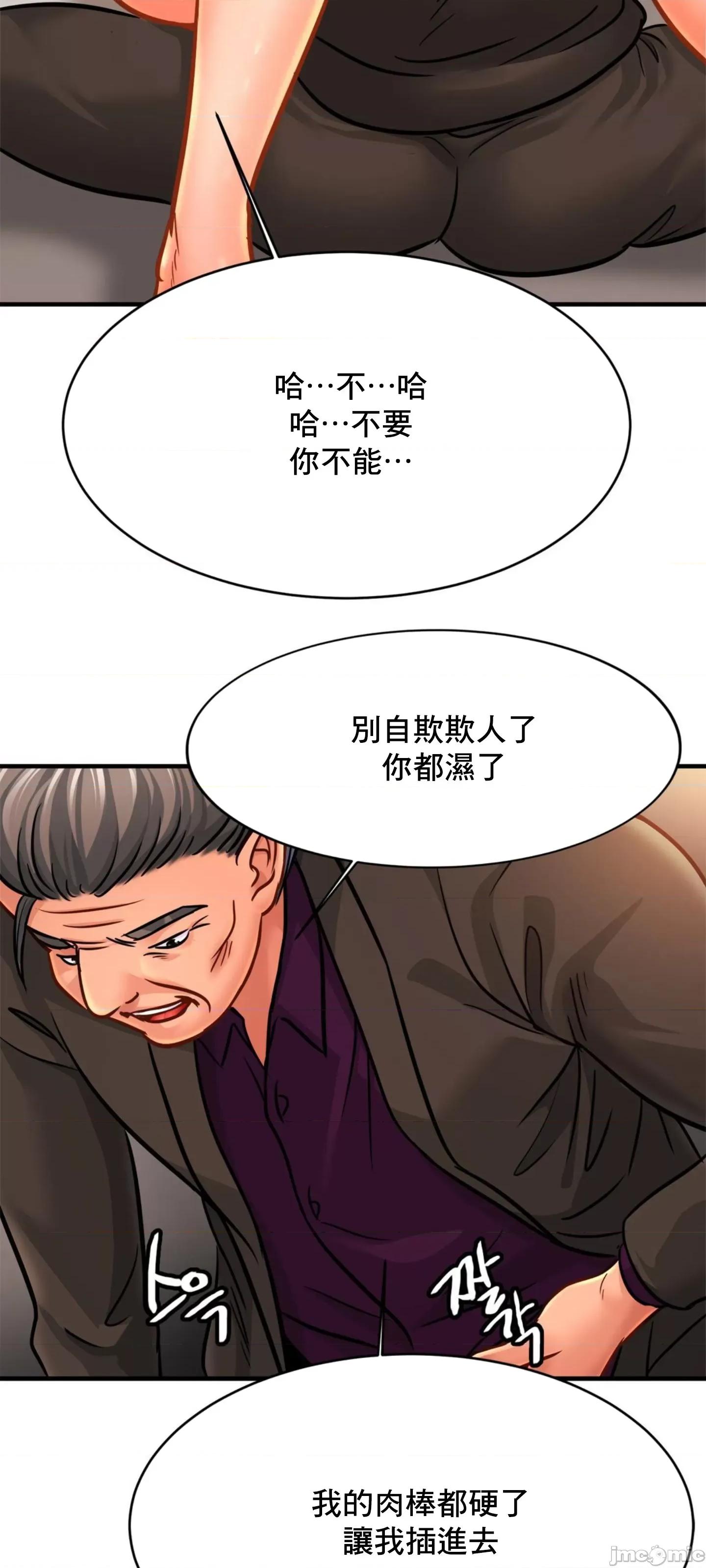 親密無間的家人 親密無間的家人 65 第41页