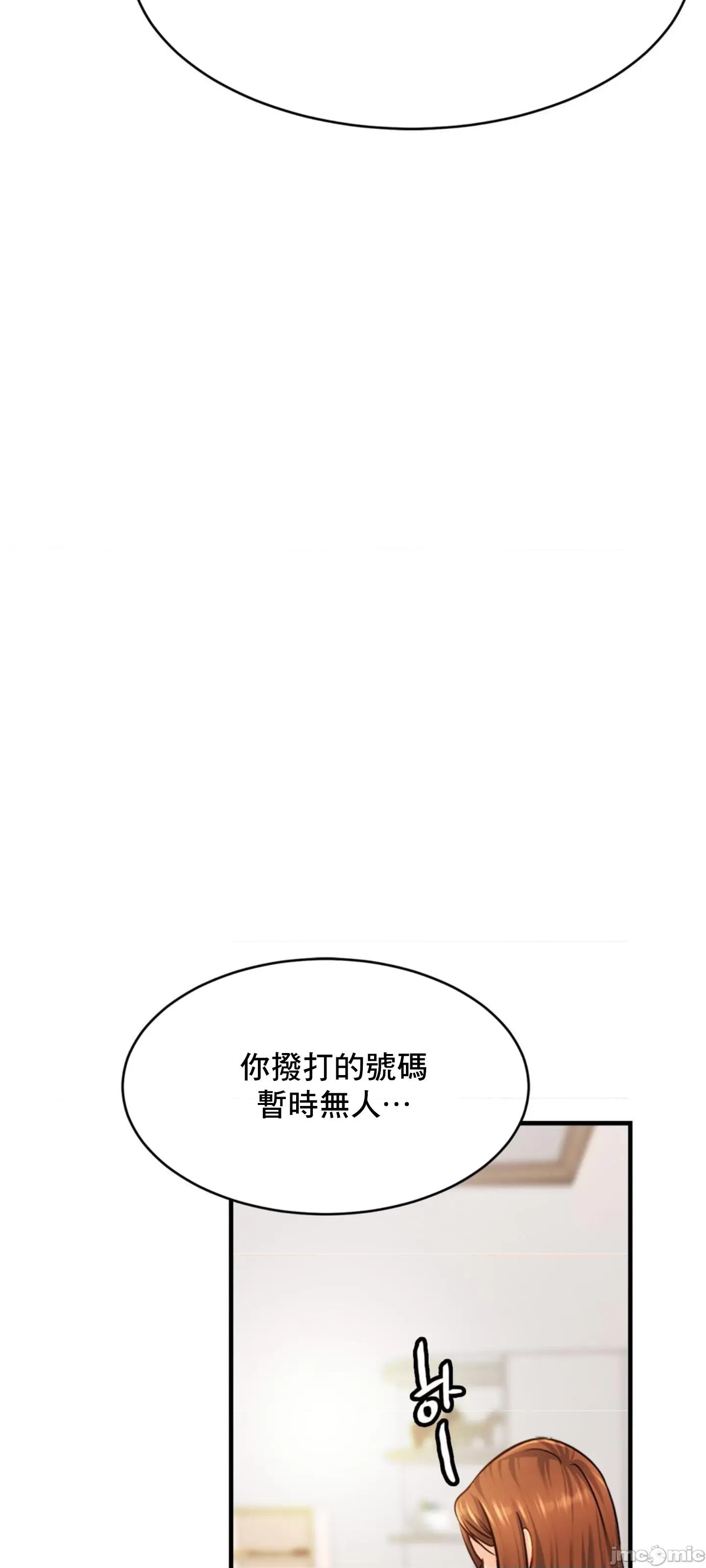 親密無間的家人 親密無間的家人 65 第42页