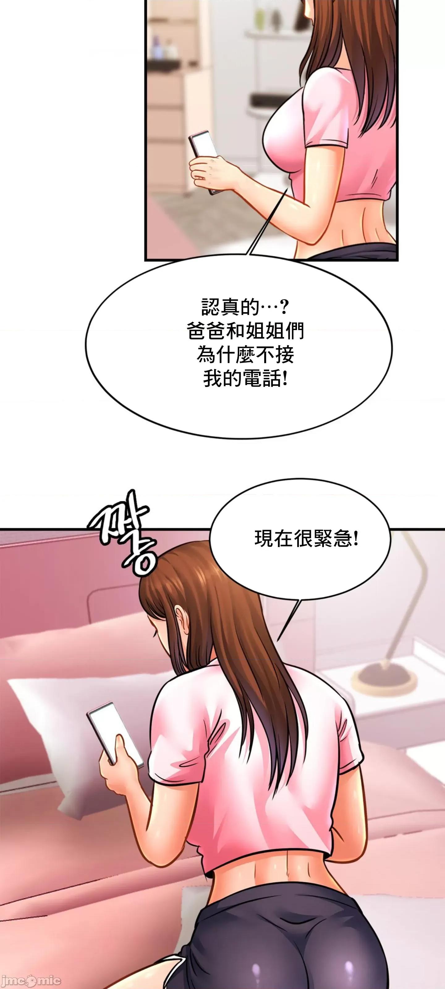 親密無間的家人 親密無間的家人 65 第43页