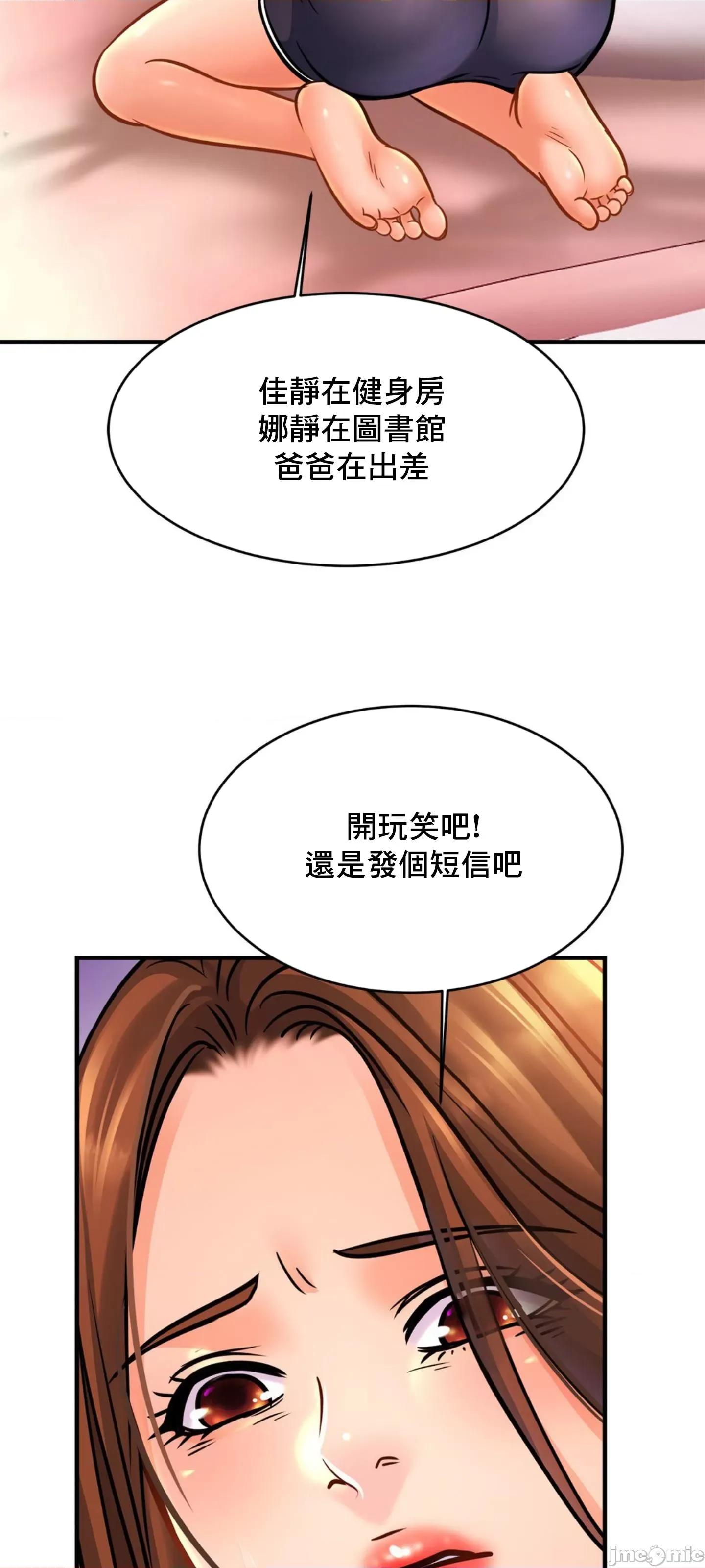 親密無間的家人 親密無間的家人 65 第44页