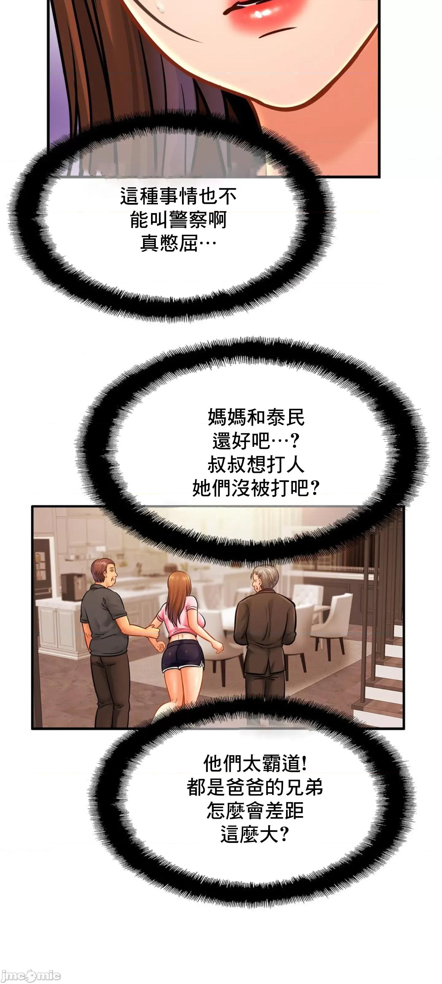 親密無間的家人 親密無間的家人 65 第45页