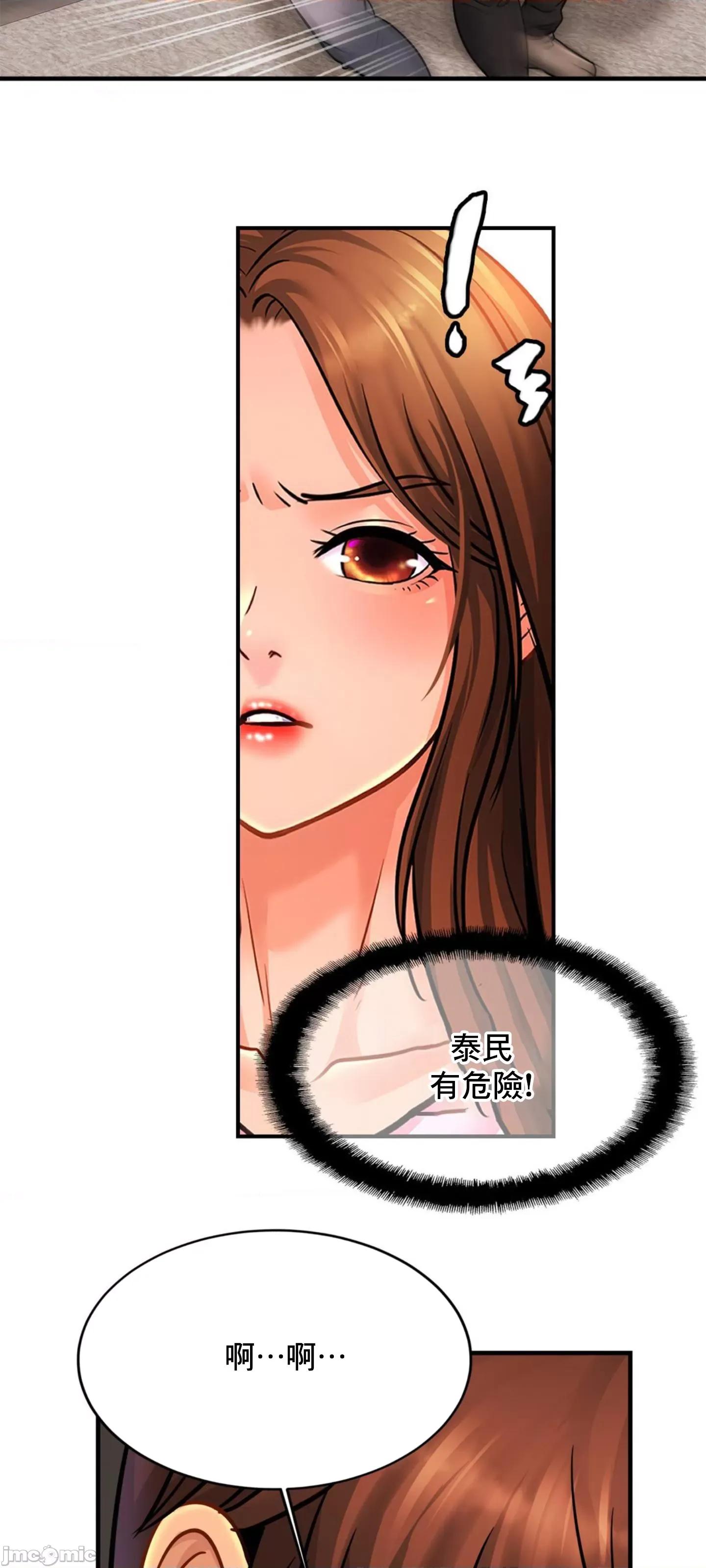親密無間的家人 親密無間的家人 65 第47页