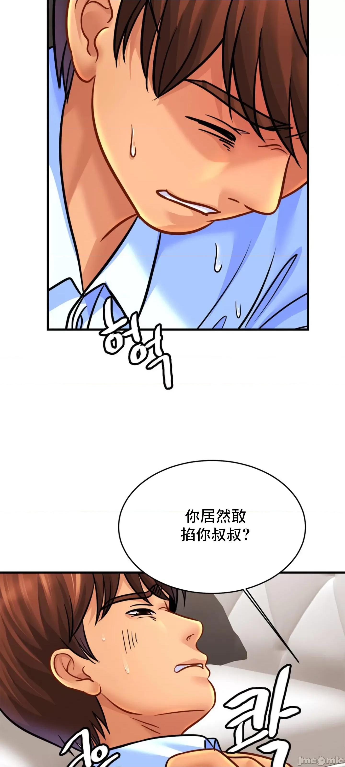 親密無間的家人 親密無間的家人 65 第48页