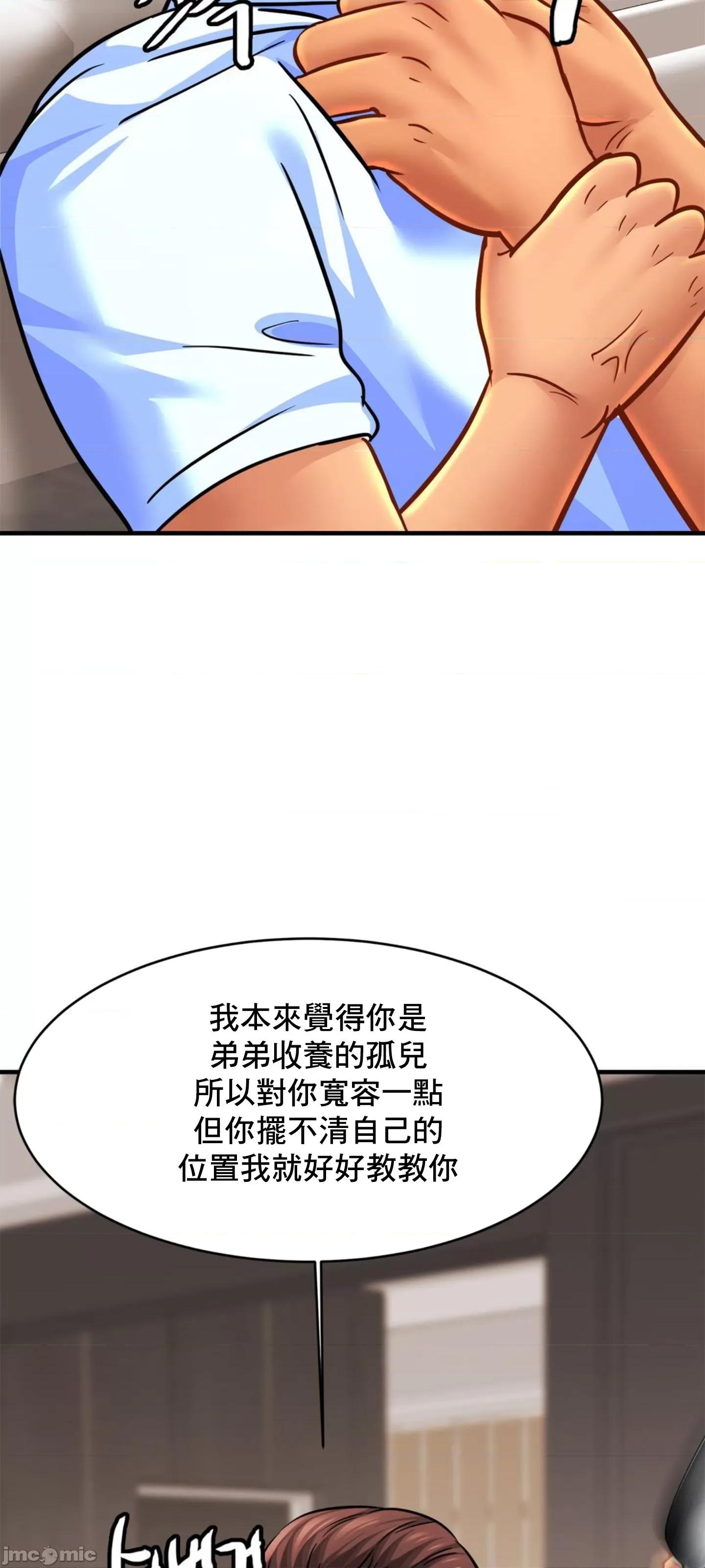 親密無間的家人 親密無間的家人 65 第49页