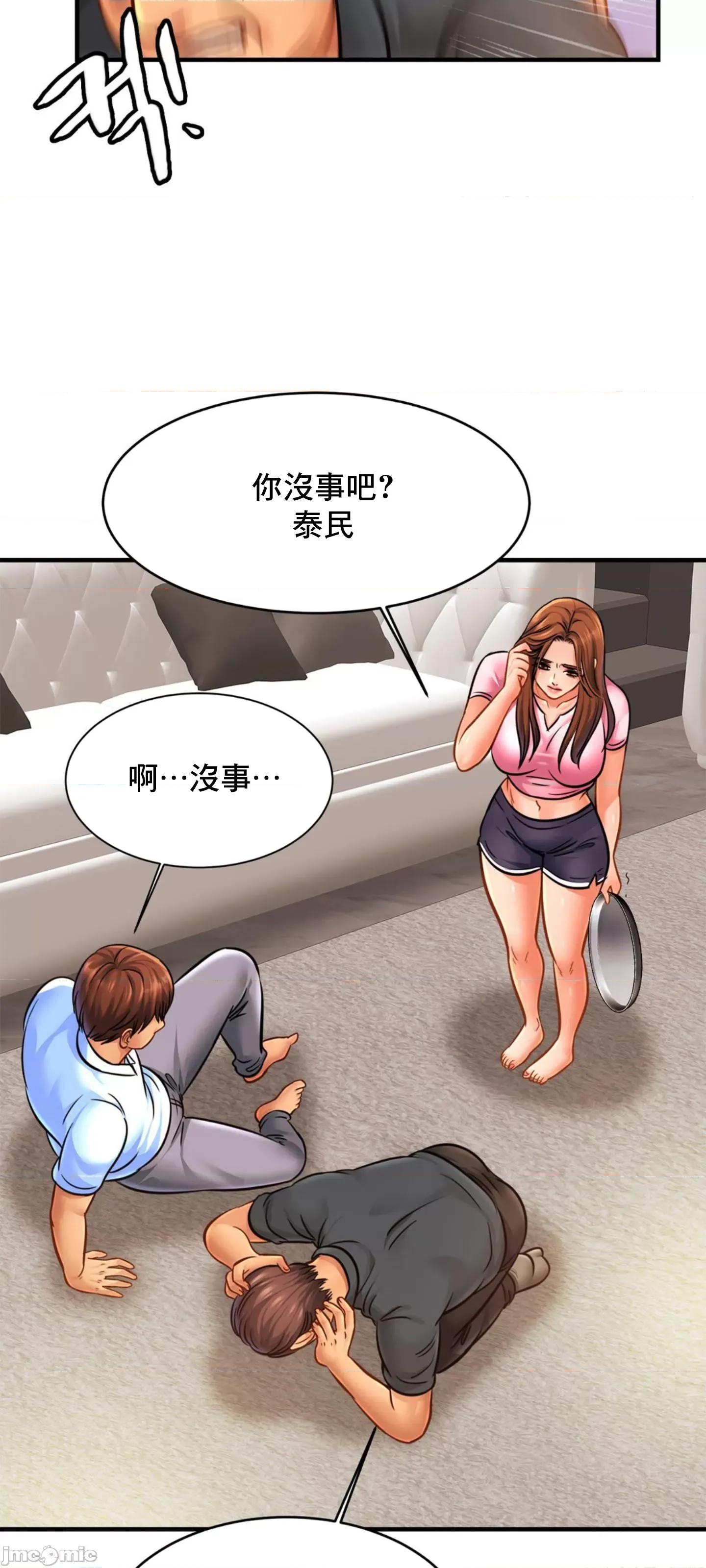 親密無間的家人 親密無間的家人 65 第52页