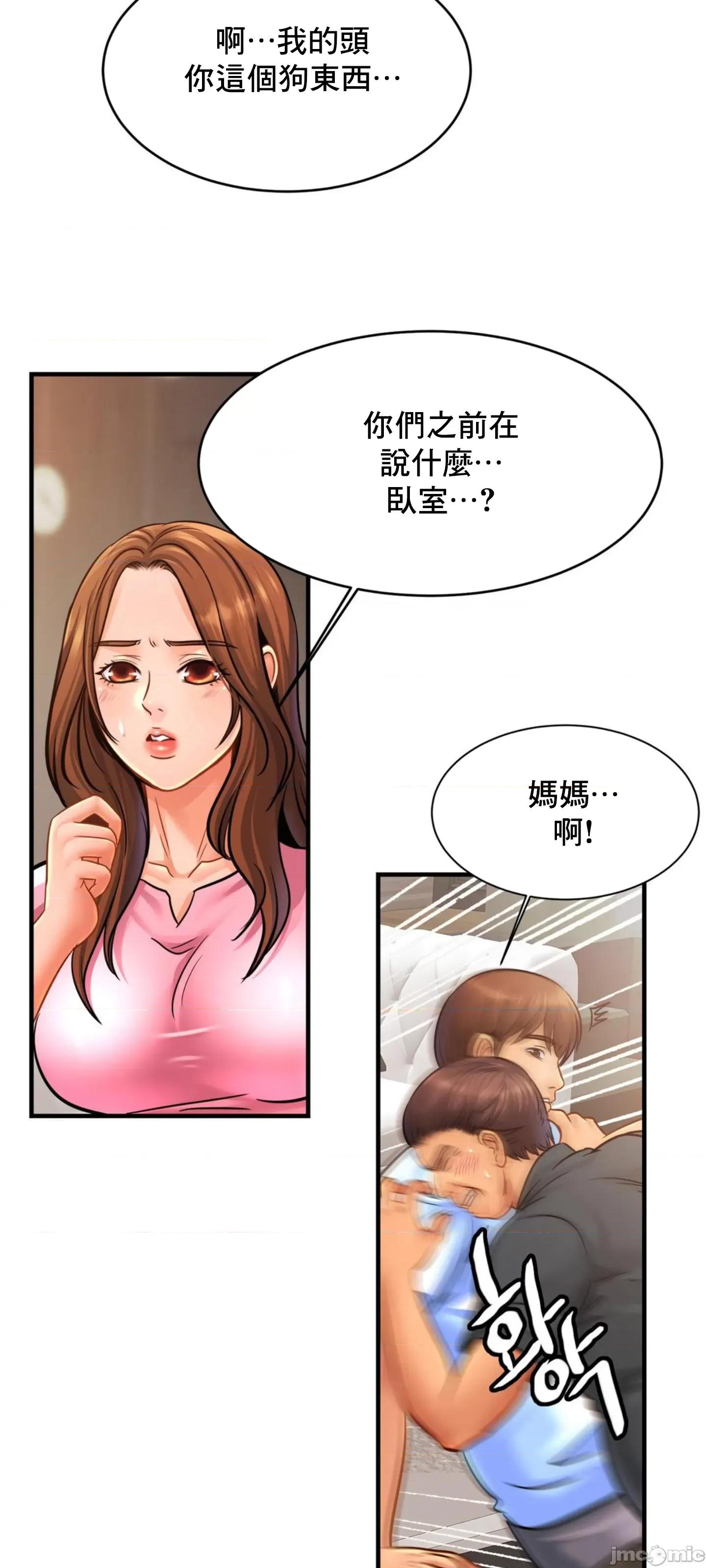 親密無間的家人 親密無間的家人 65 第53页