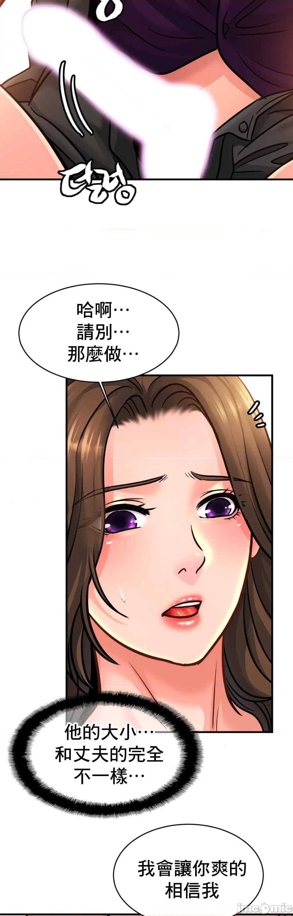 親密無間的家人 家人 66 第4页
