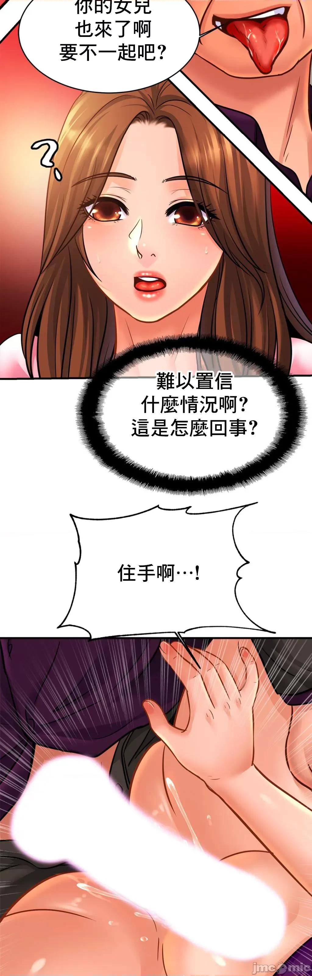 親密無間的家人 家人 66 第10页