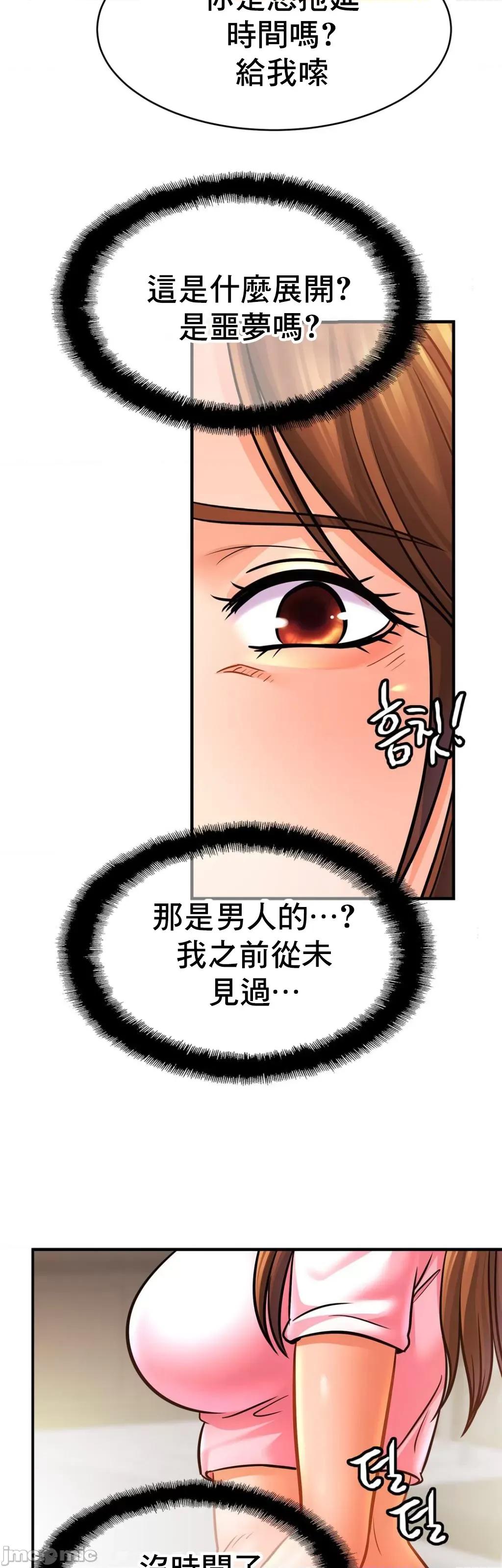 親密無間的家人 家人 66 第16页