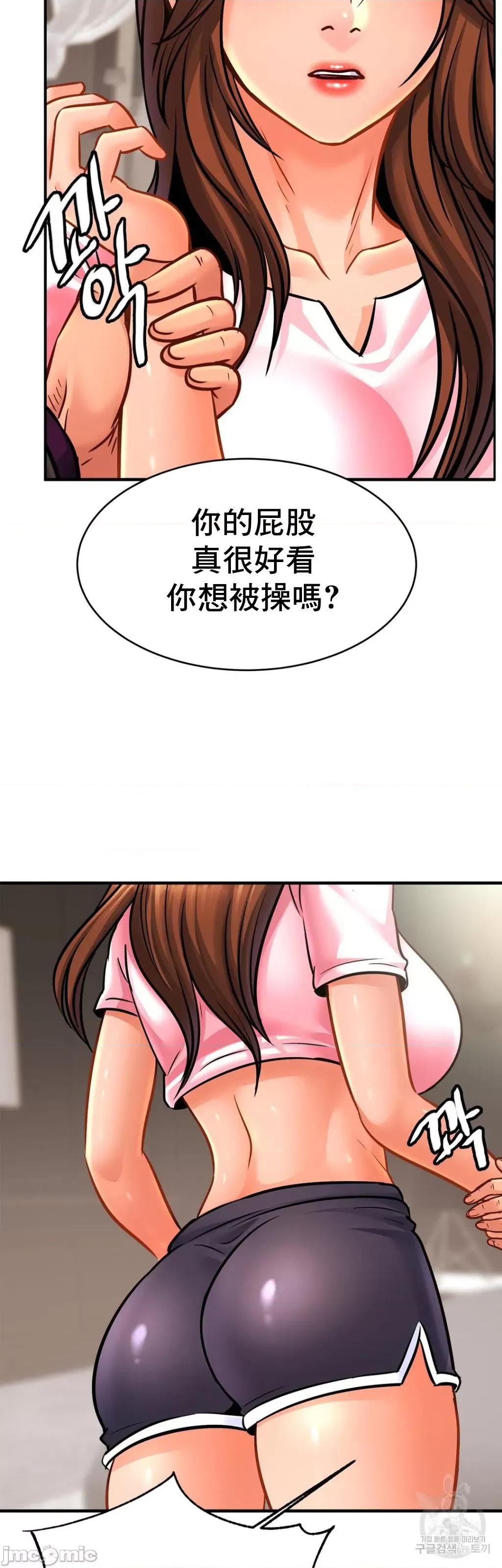 親密無間的家人 家人 66 第19页