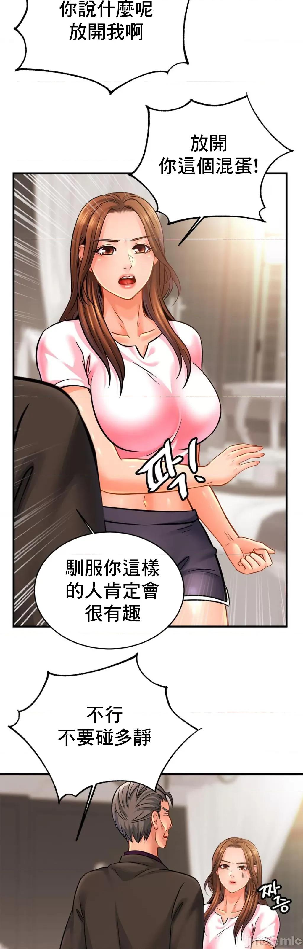 親密無間的家人 家人 66 第20页