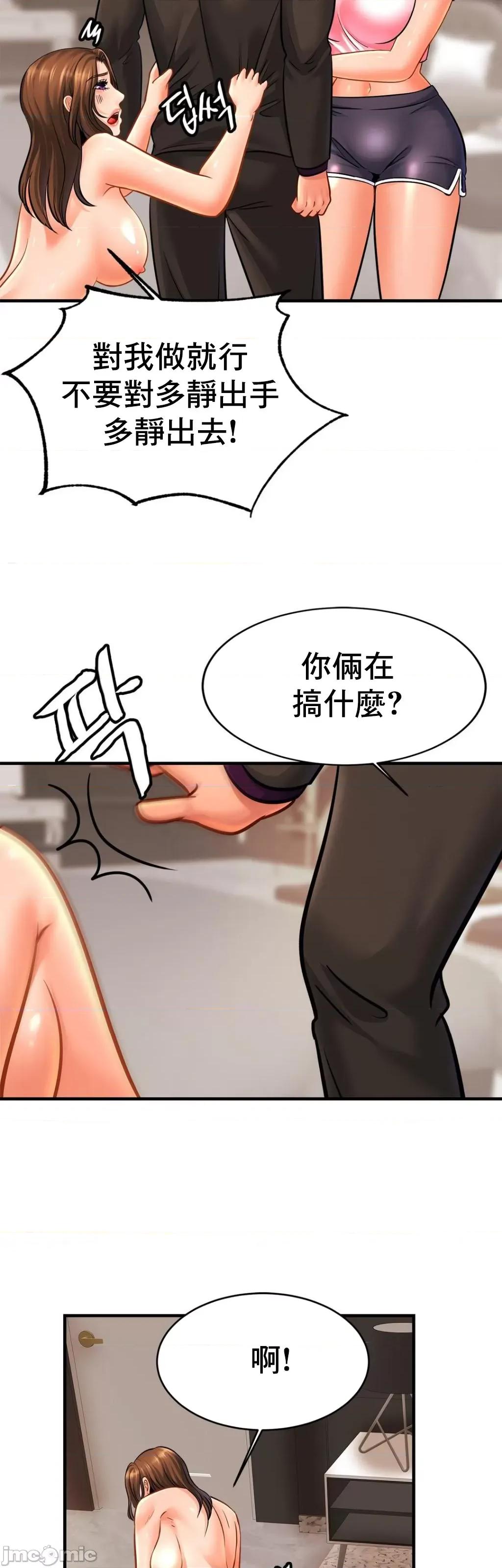 親密無間的家人 家人 66 第21页