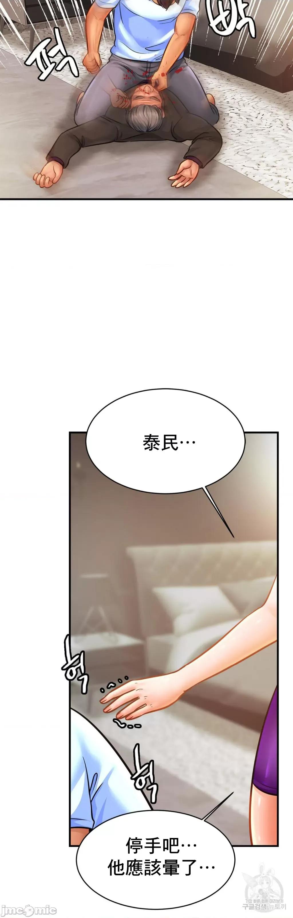 親密無間的家人 家人 66 第28页