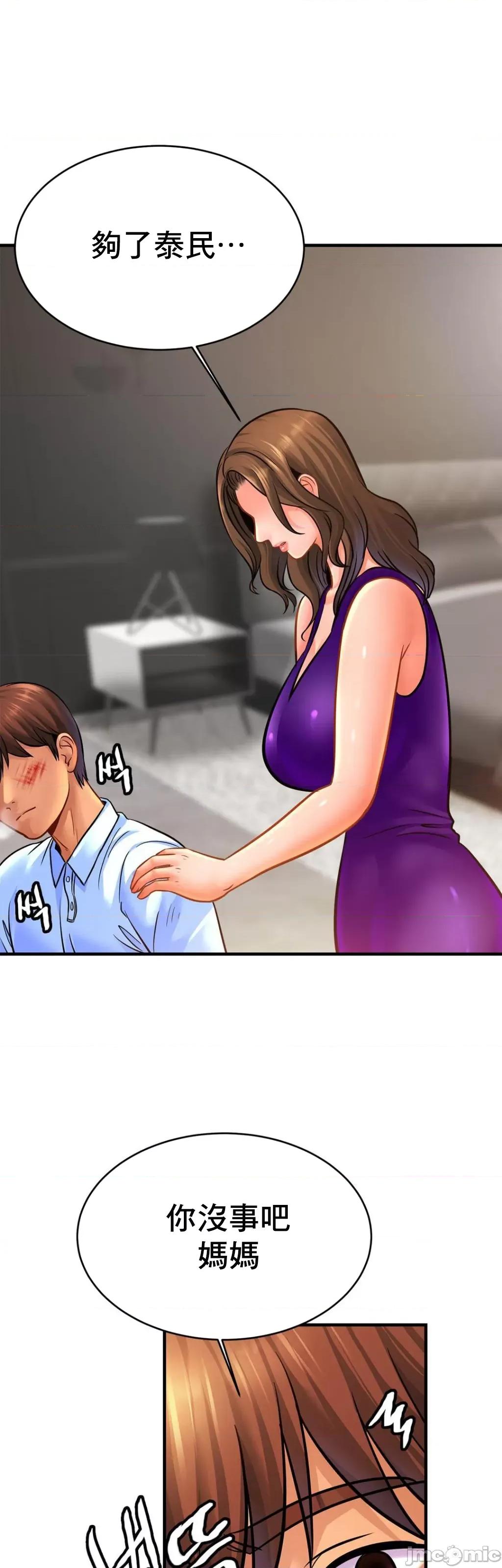 親密無間的家人 家人 66 第29页