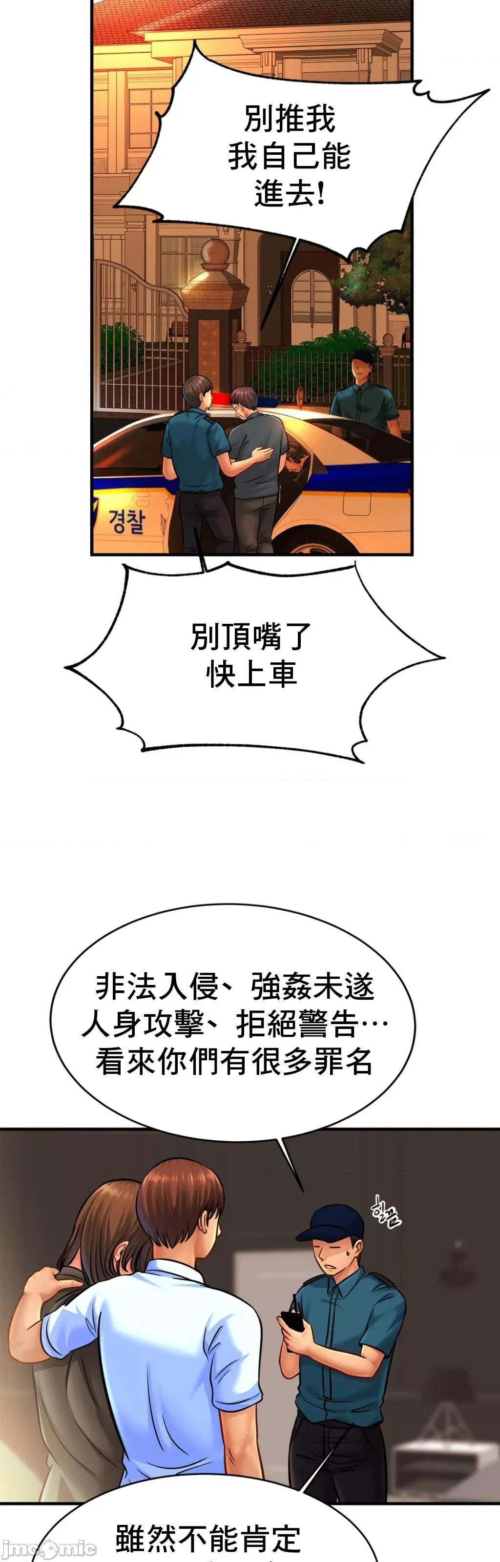 親密無間的家人 家人 66 第32页