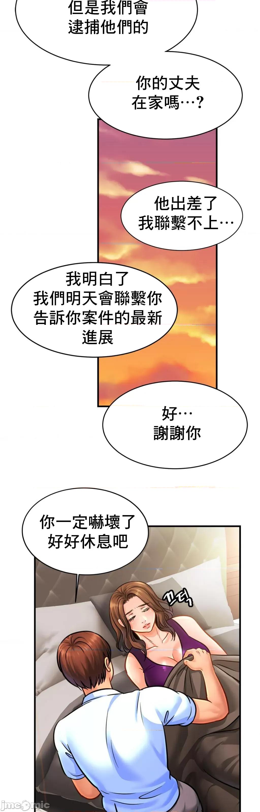 親密無間的家人 家人 66 第33页
