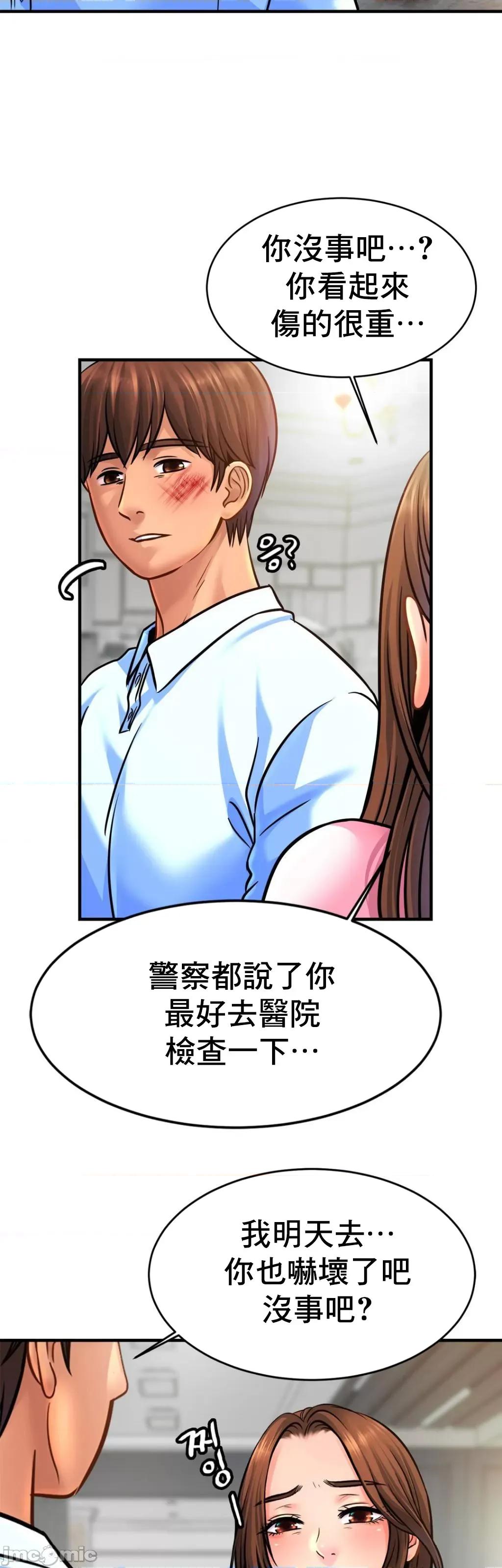 親密無間的家人 家人 66 第36页