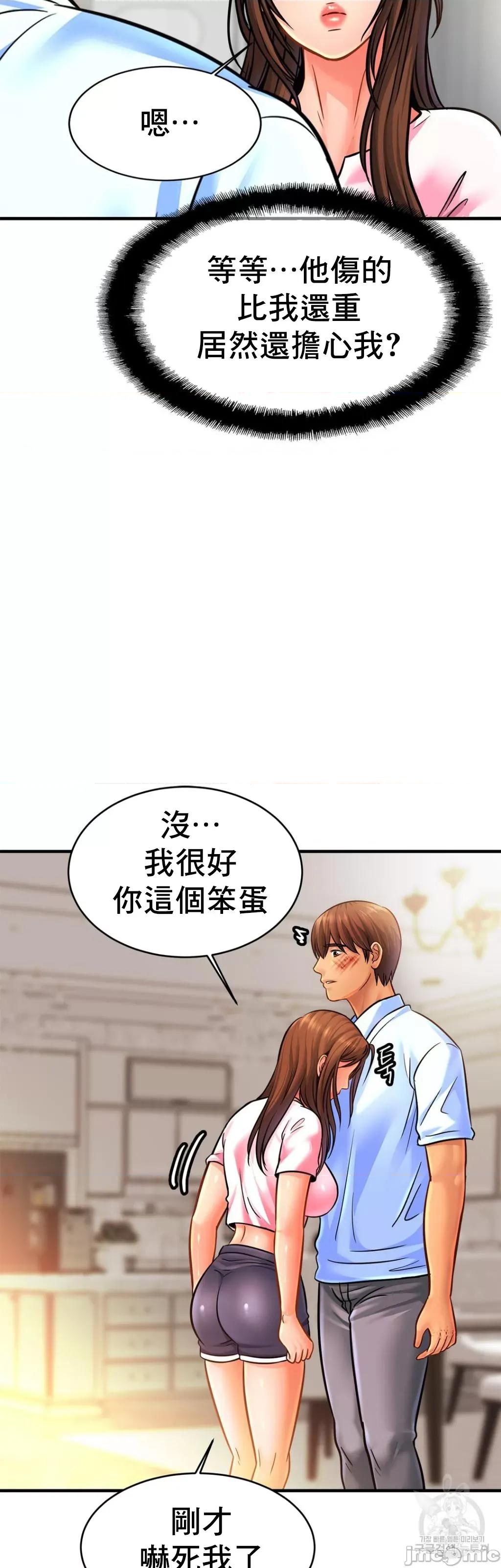 親密無間的家人 家人 66 第37页