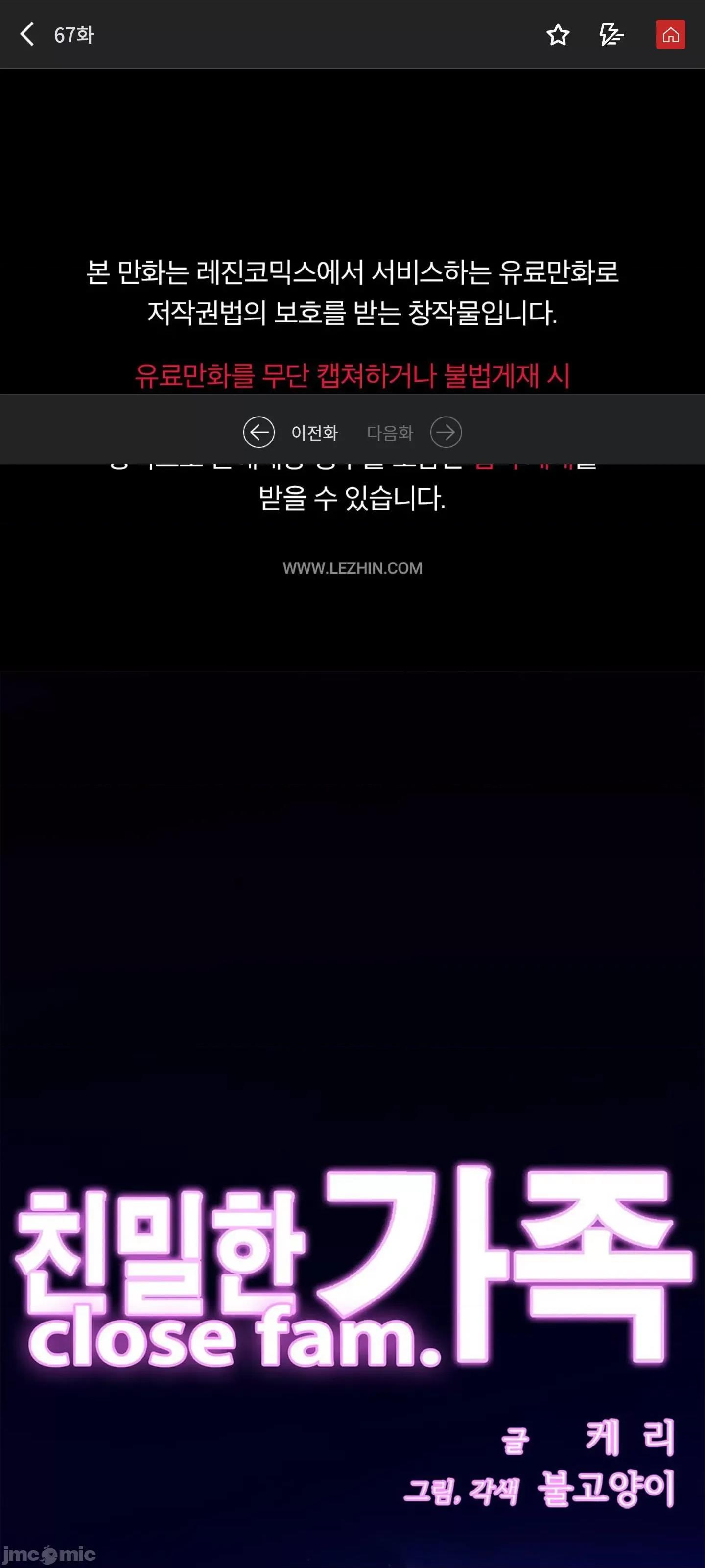 親密無間的家人 親密無間的家人 67 第2页