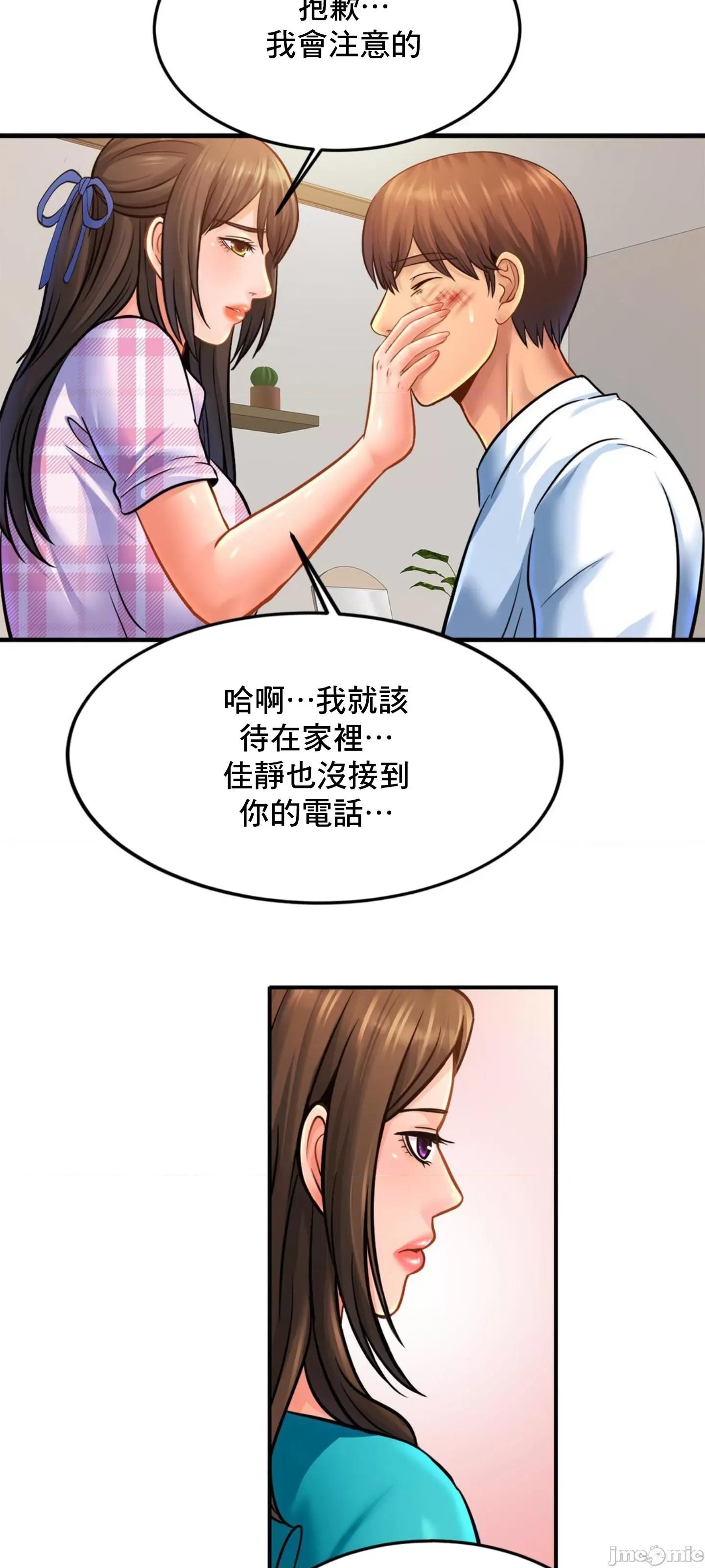 親密無間的家人 親密無間的家人 67 第4页