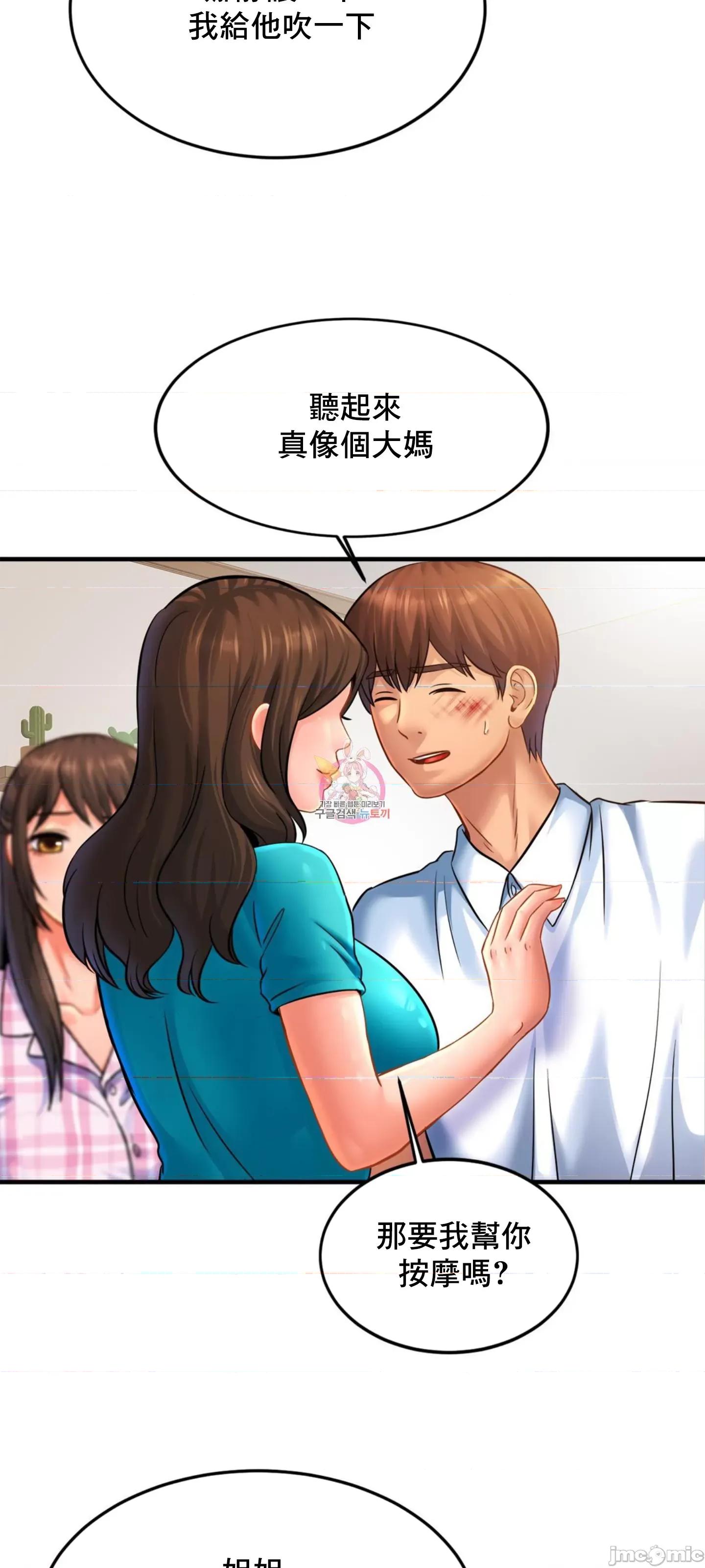 親密無間的家人 親密無間的家人 67 第6页