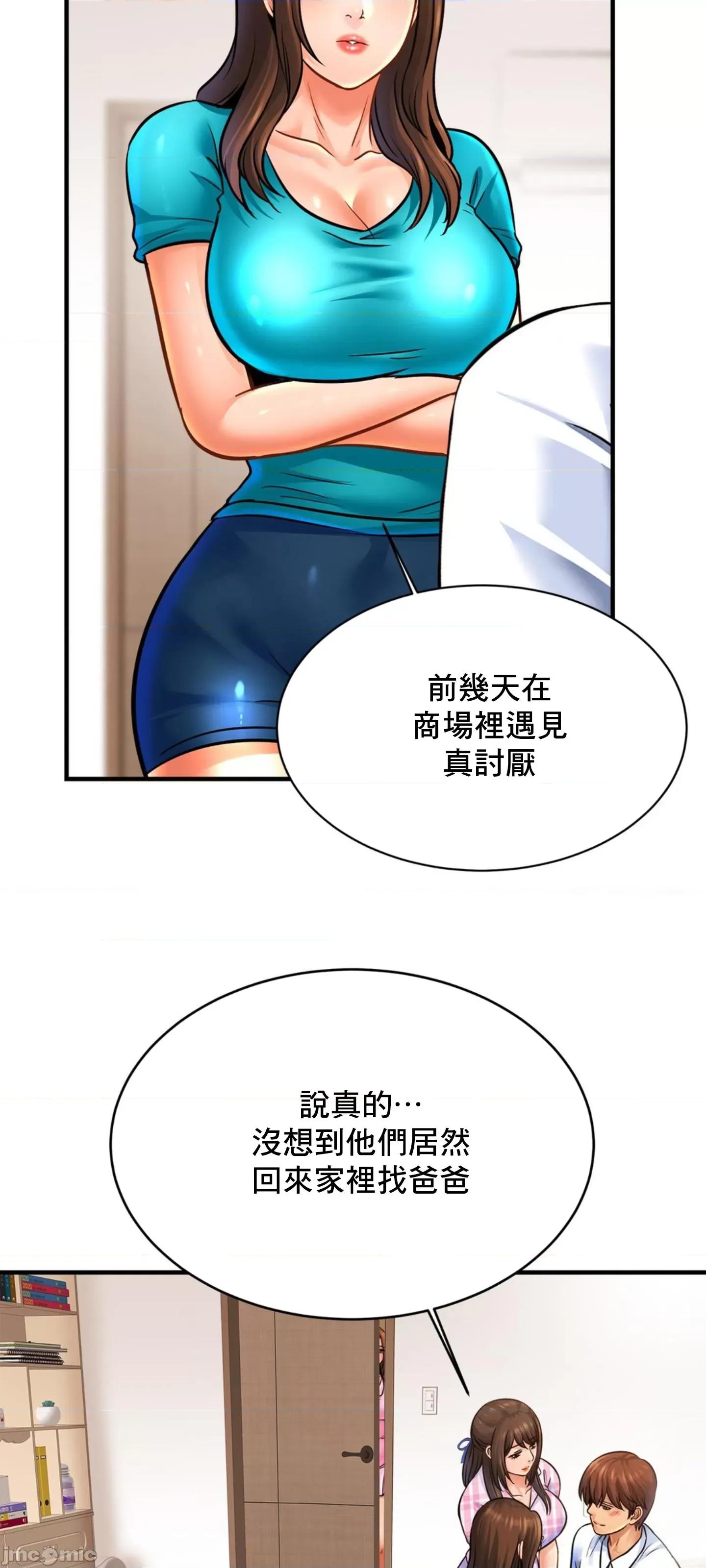 親密無間的家人 親密無間的家人 67 第11页