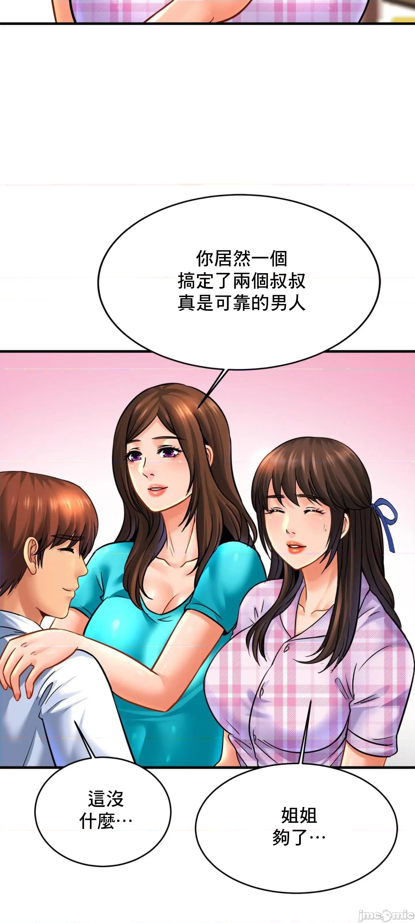 親密無間的家人 親密無間的家人 67 第13页