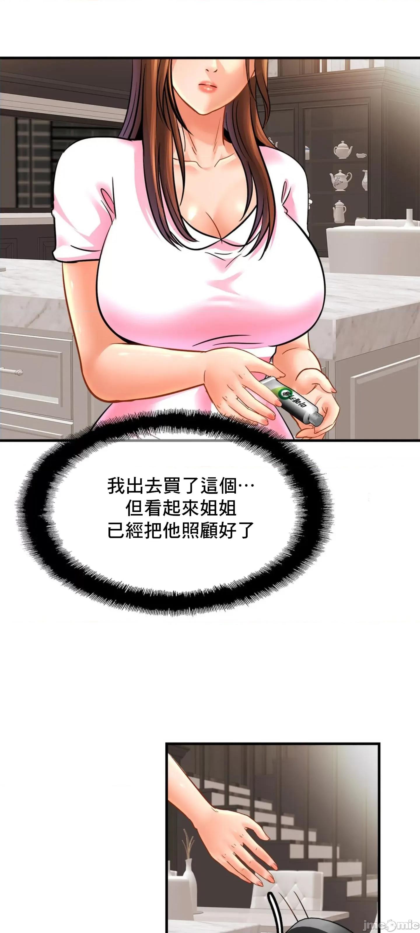 親密無間的家人 親密無間的家人 67 第16页