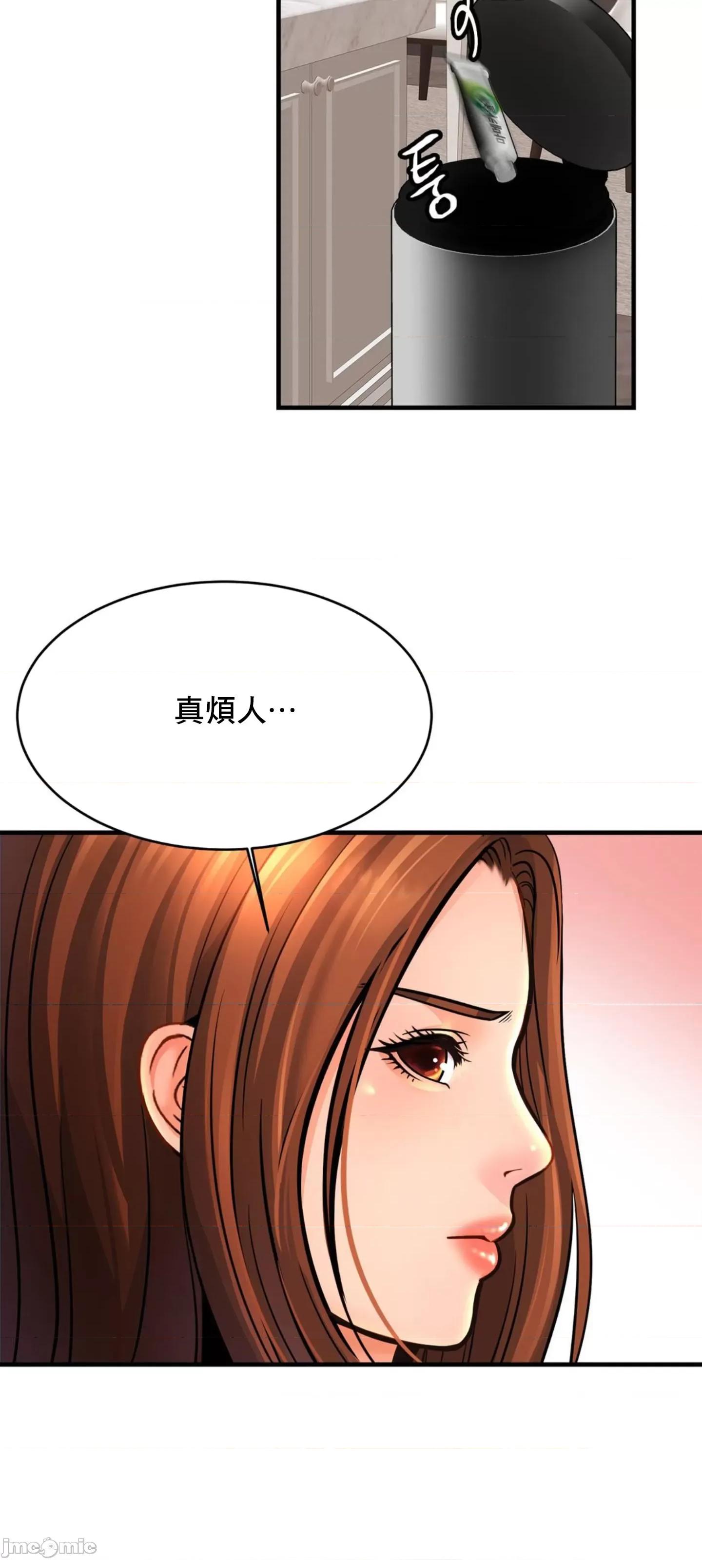親密無間的家人 親密無間的家人 67 第17页