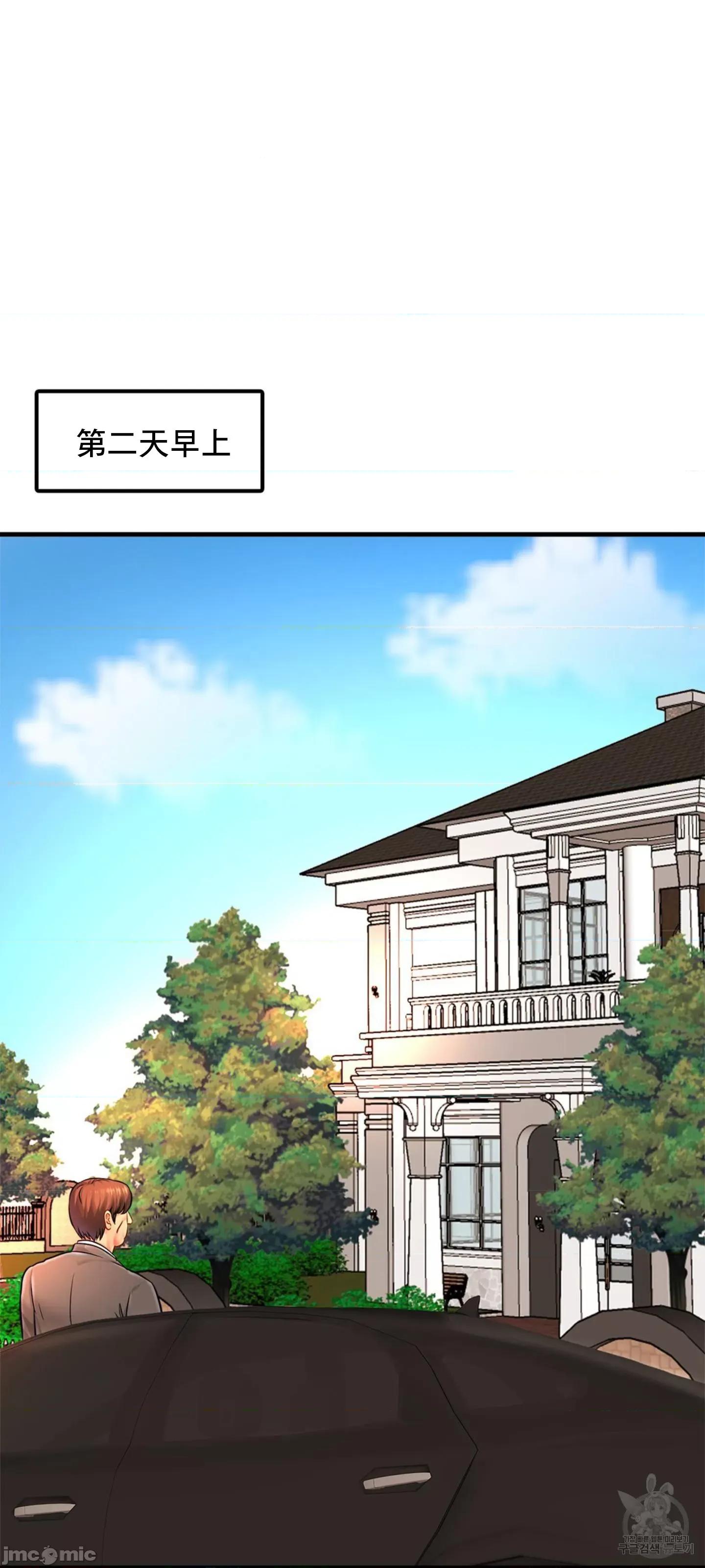 親密無間的家人 親密無間的家人 67 第19页