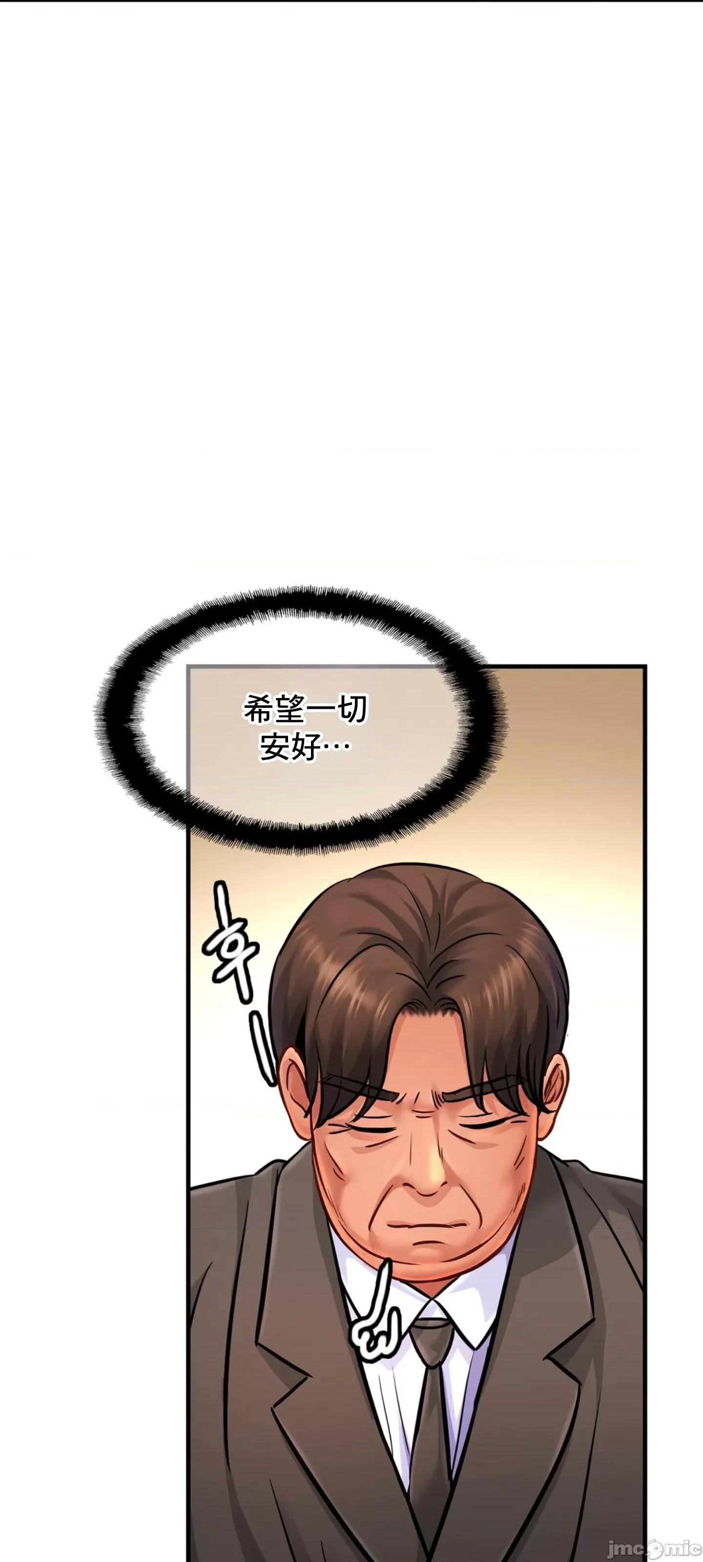 親密無間的家人 親密無間的家人 67 第20页