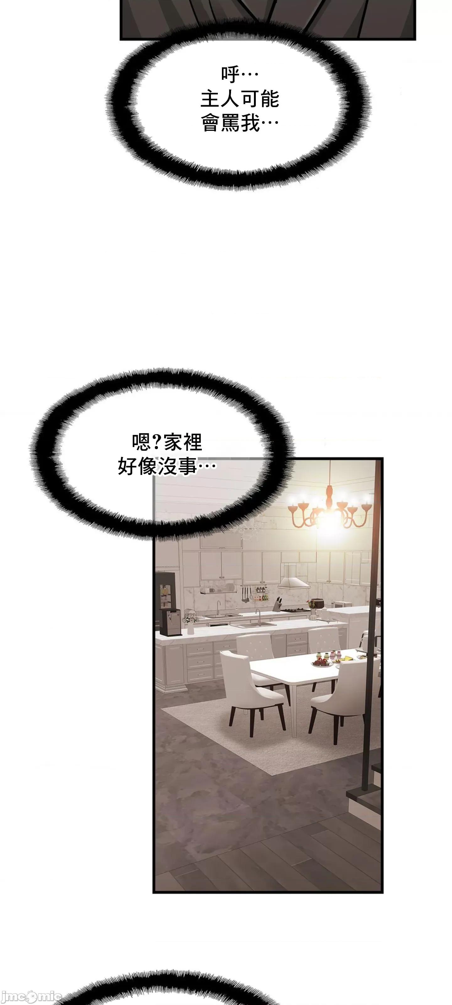 親密無間的家人 親密無間的家人 67 第21页