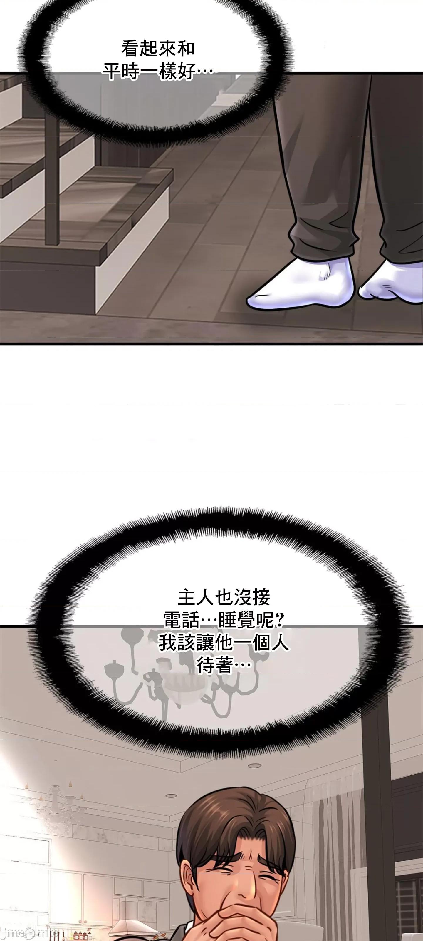 親密無間的家人 親密無間的家人 67 第22页