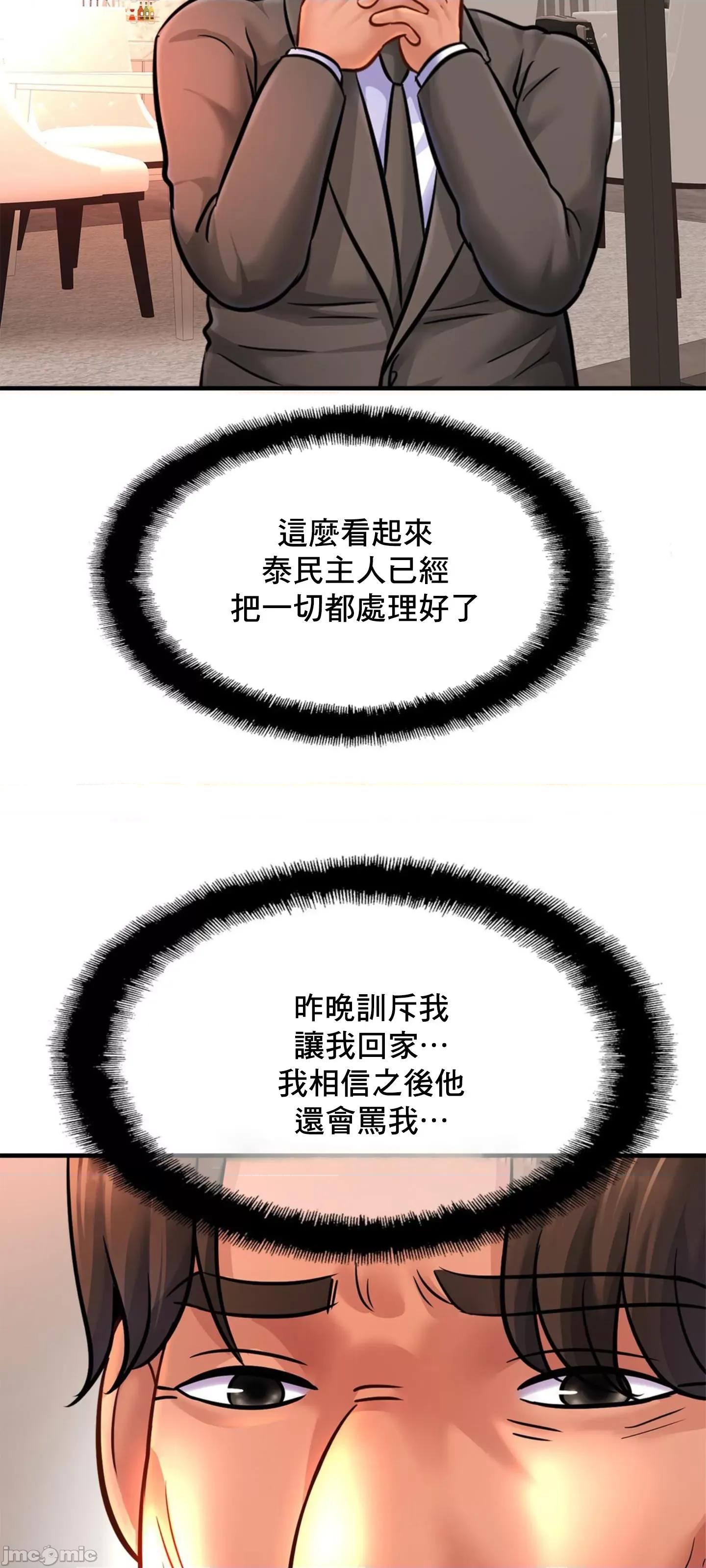 親密無間的家人 親密無間的家人 67 第23页